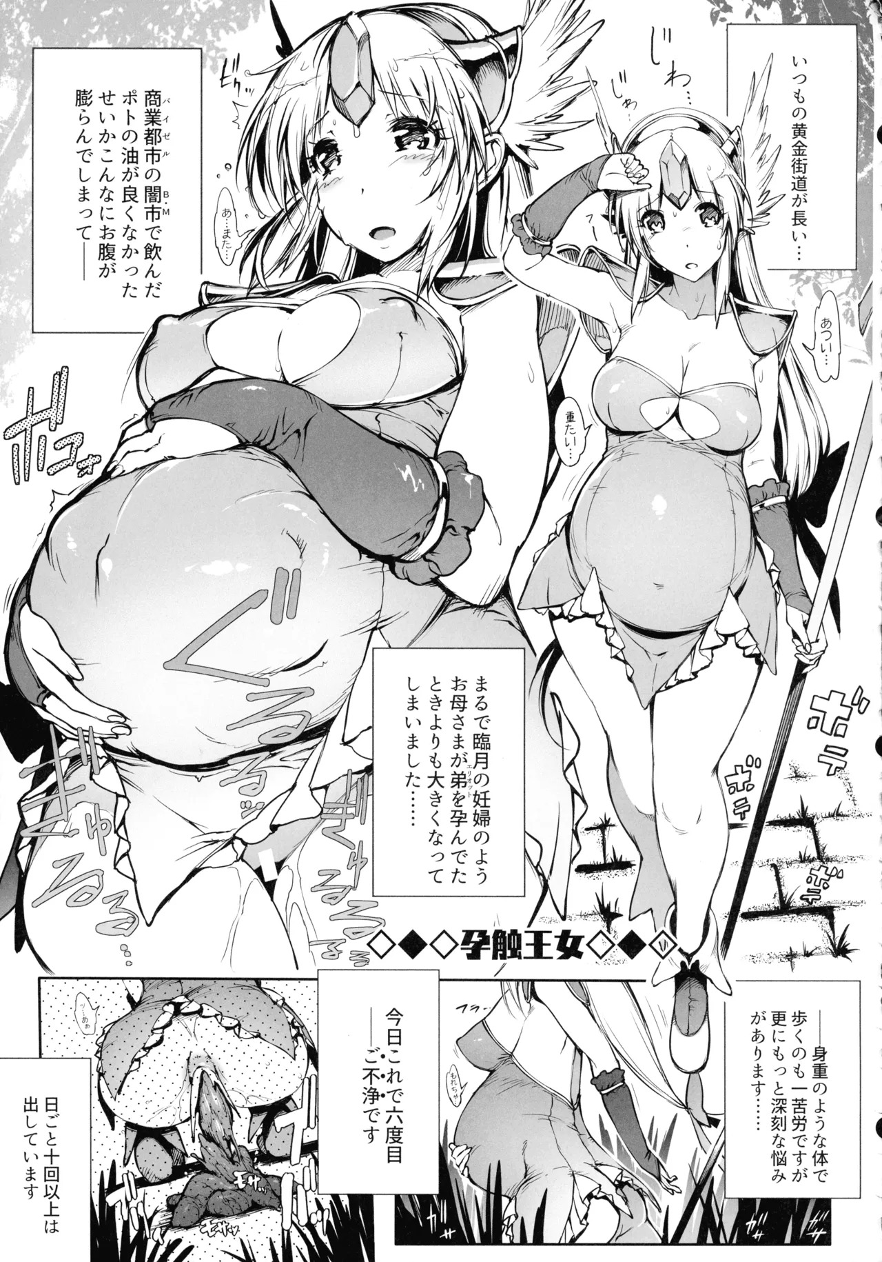 (C107) [ONEGROSS (144)] Riesz Hon Soushuuhen (Secret of Mana 3) - Page 127