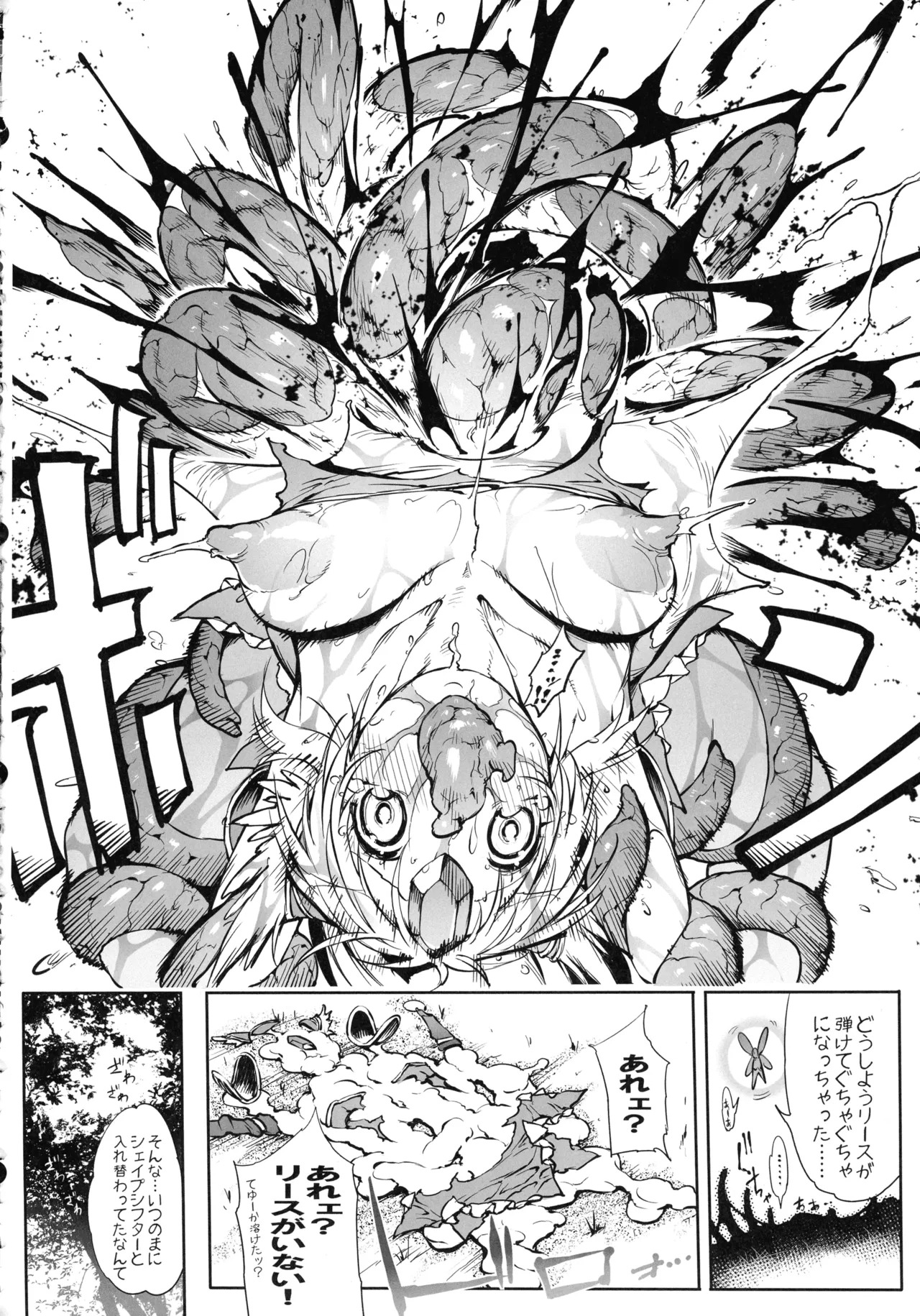 (C107) [ONEGROSS (144)] Riesz Hon Soushuuhen (Secret of Mana 3) - Page 134