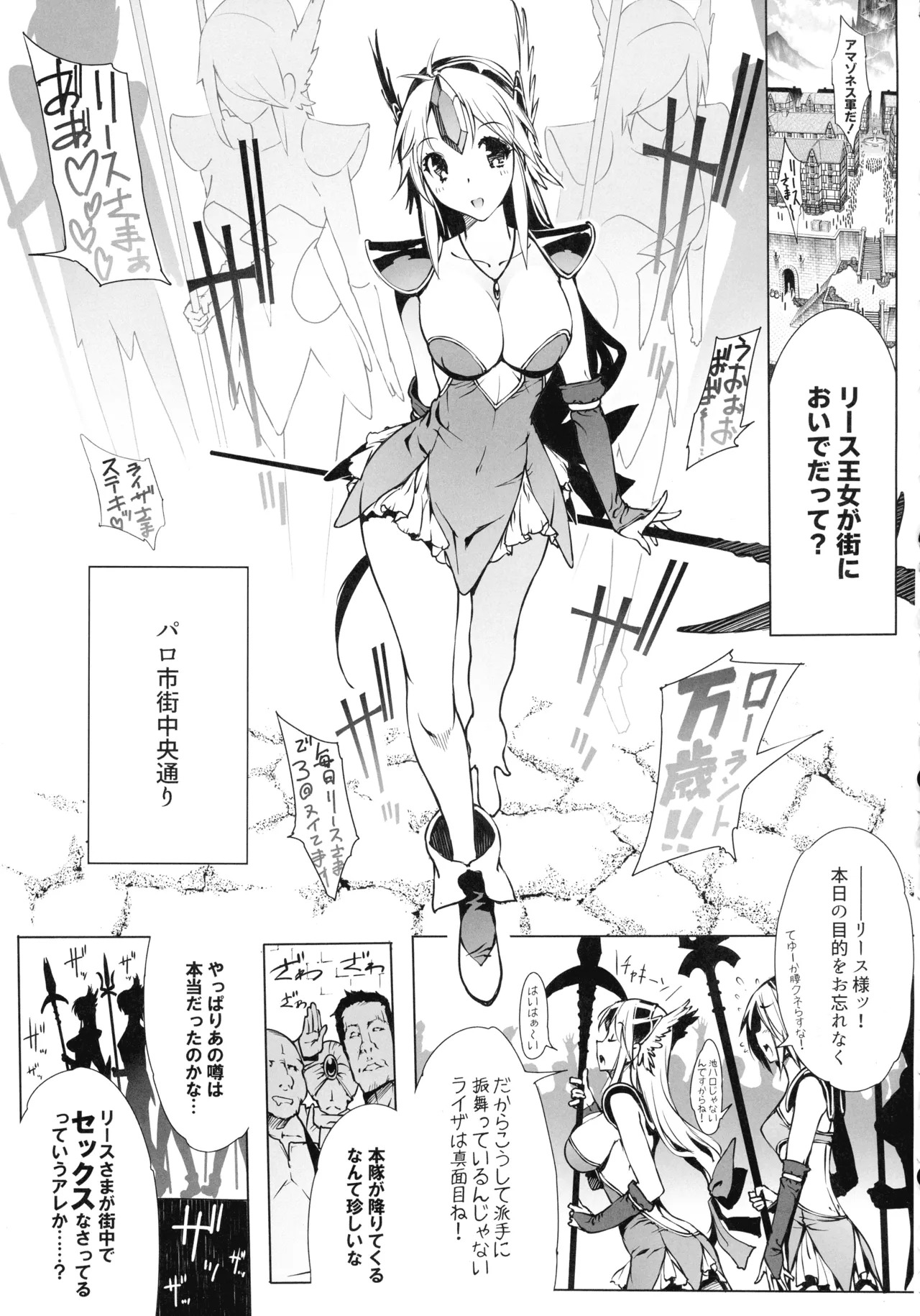 (C107) [ONEGROSS (144)] Riesz Hon Soushuuhen (Secret of Mana 3) - Page 143