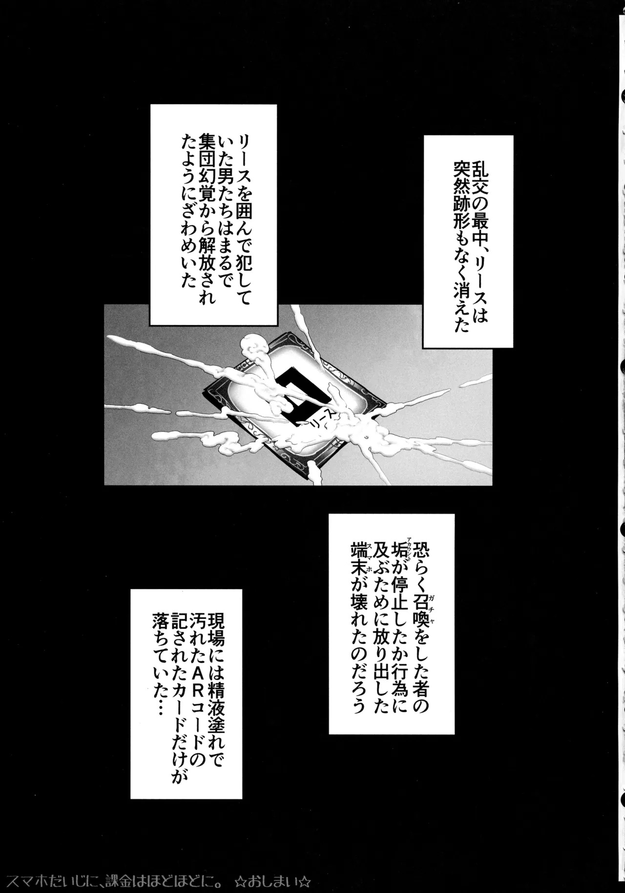 (C107) [ONEGROSS (144)] Riesz Hon Soushuuhen (Secret of Mana 3) - Page 159