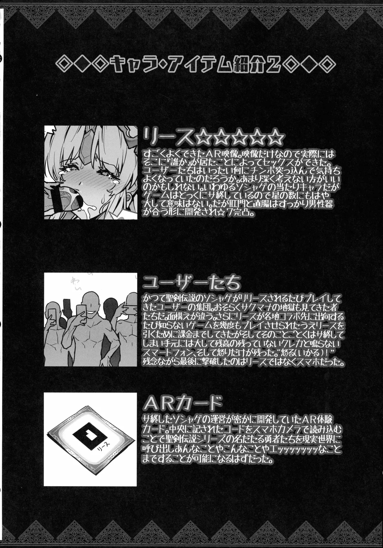 (C107) [ONEGROSS (144)] Riesz Hon Soushuuhen (Secret of Mana 3) - Page 160