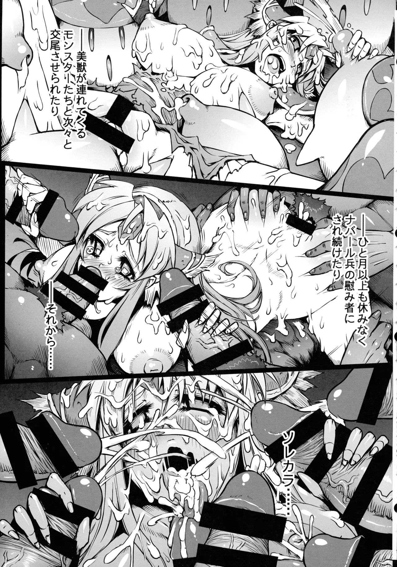 (C107) [ONEGROSS (144)] Riesz Hon Soushuuhen (Secret of Mana 3) - Page 18