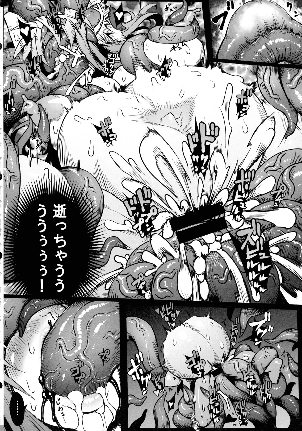(C107) [ONEGROSS (144)] Riesz Hon Soushuuhen (Secret of Mana 3) - Page 25