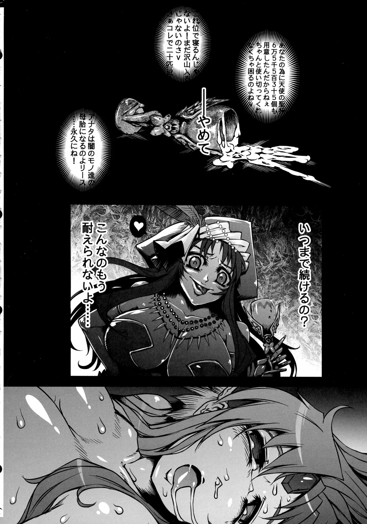 (C107) [ONEGROSS (144)] Riesz Hon Soushuuhen (Secret of Mana 3) - Page 27