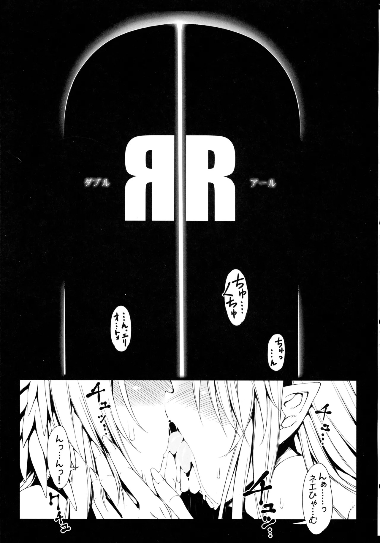 (C107) [ONEGROSS (144)] Riesz Hon Soushuuhen (Secret of Mana 3) - Page 38