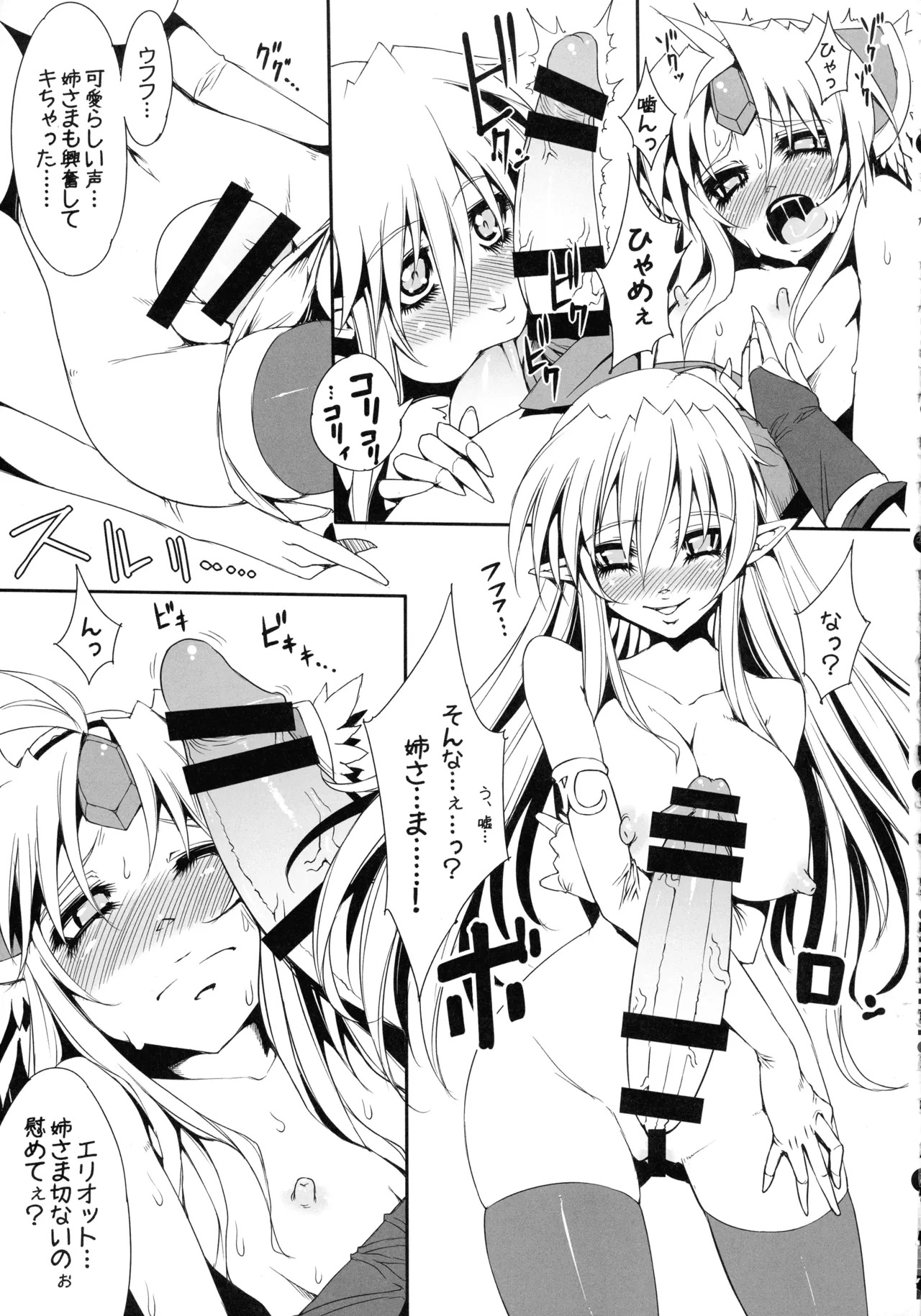 (C107) [ONEGROSS (144)] Riesz Hon Soushuuhen (Secret of Mana 3) - Page 42