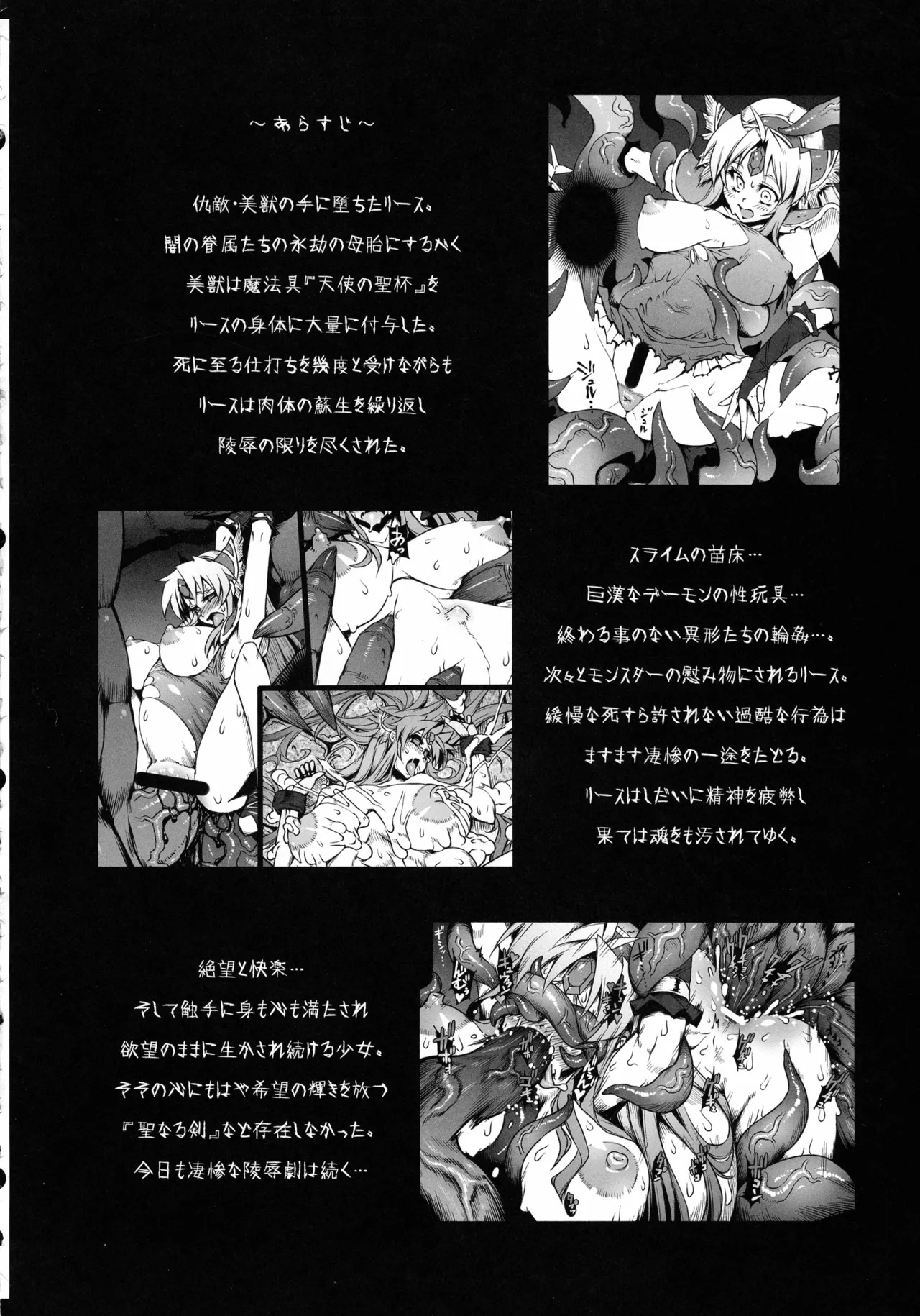 (C107) [ONEGROSS (144)] Riesz Hon Soushuuhen (Secret of Mana 3) - Page 53