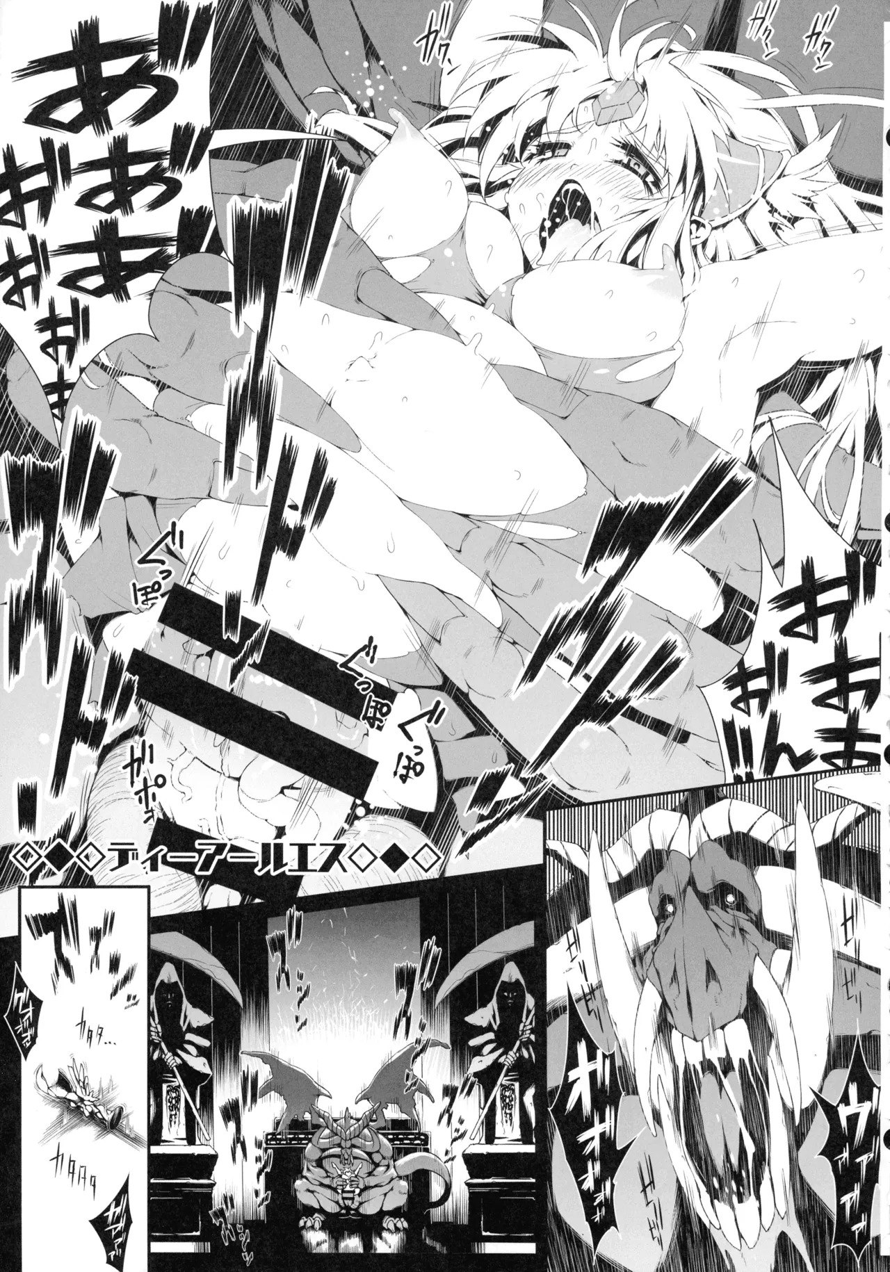(C107) [ONEGROSS (144)] Riesz Hon Soushuuhen (Secret of Mana 3) - Page 54