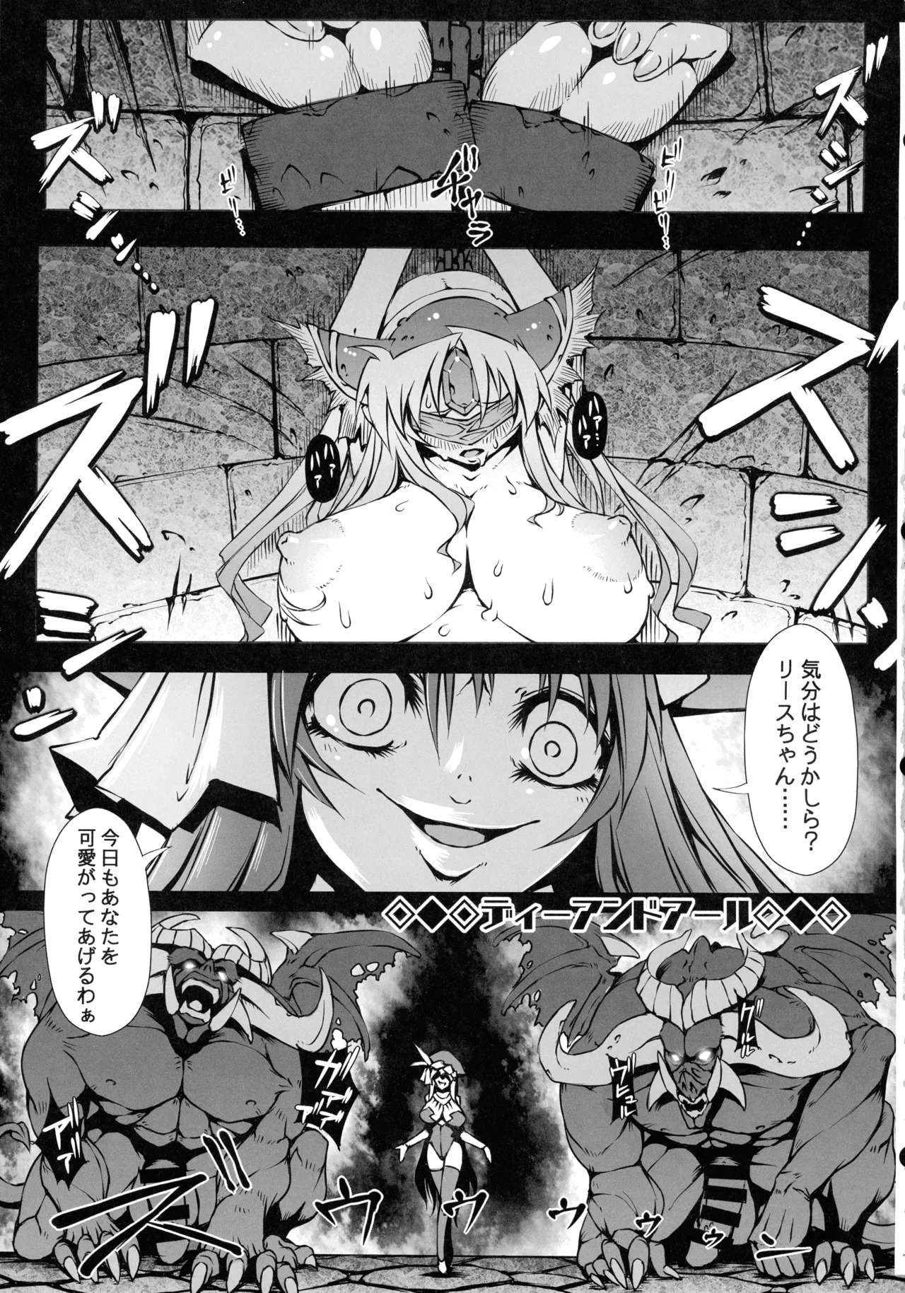(C107) [ONEGROSS (144)] Riesz Hon Soushuuhen (Secret of Mana 3) - Page 6