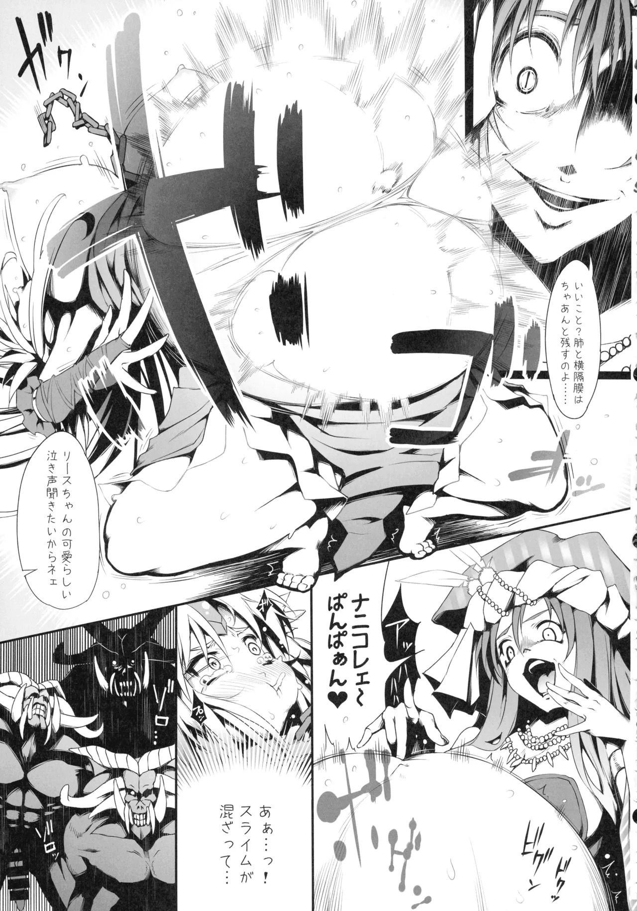 (C107) [ONEGROSS (144)] Riesz Hon Soushuuhen (Secret of Mana 3) - Page 60