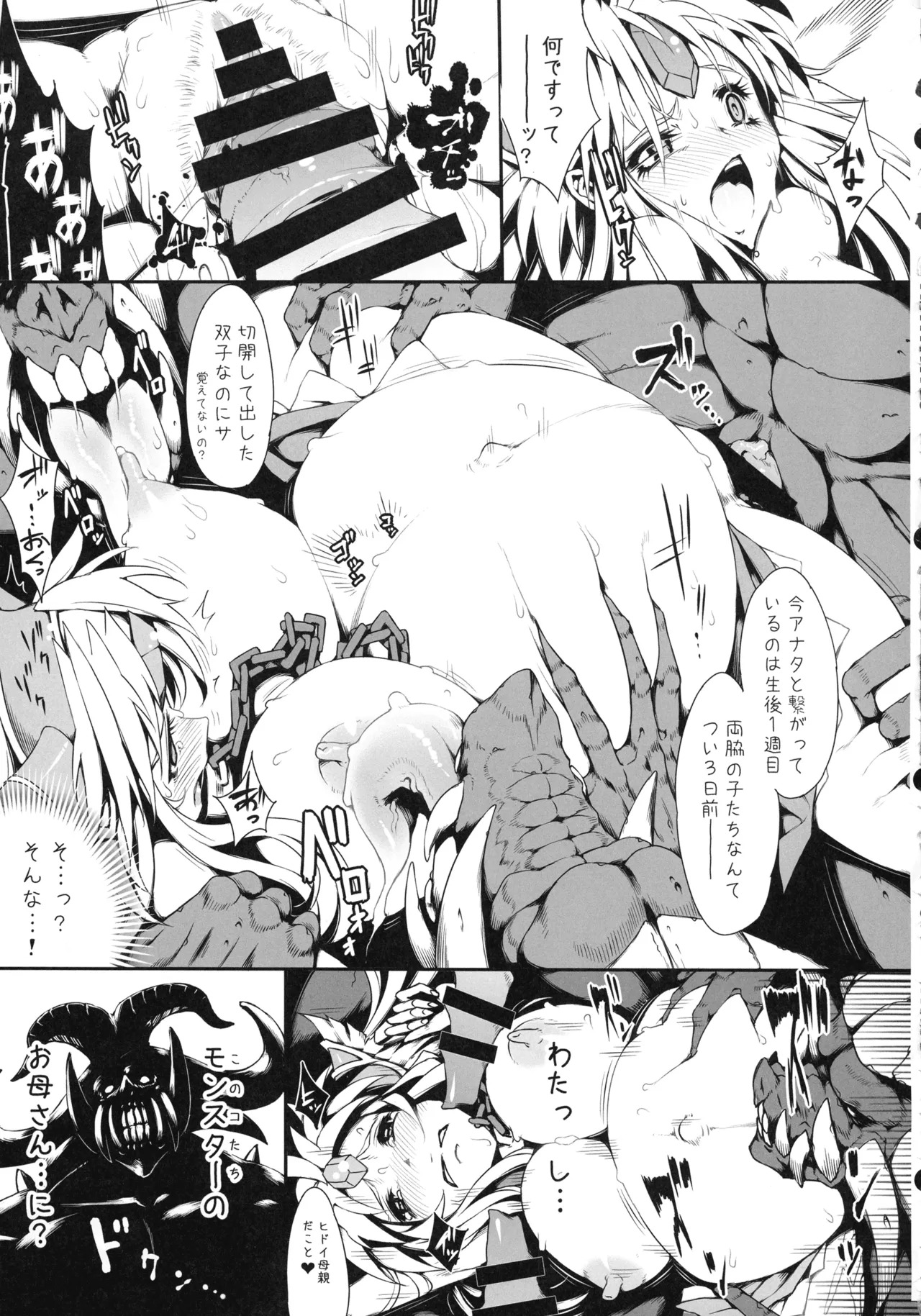 (C107) [ONEGROSS (144)] Riesz Hon Soushuuhen (Secret of Mana 3) - Page 62