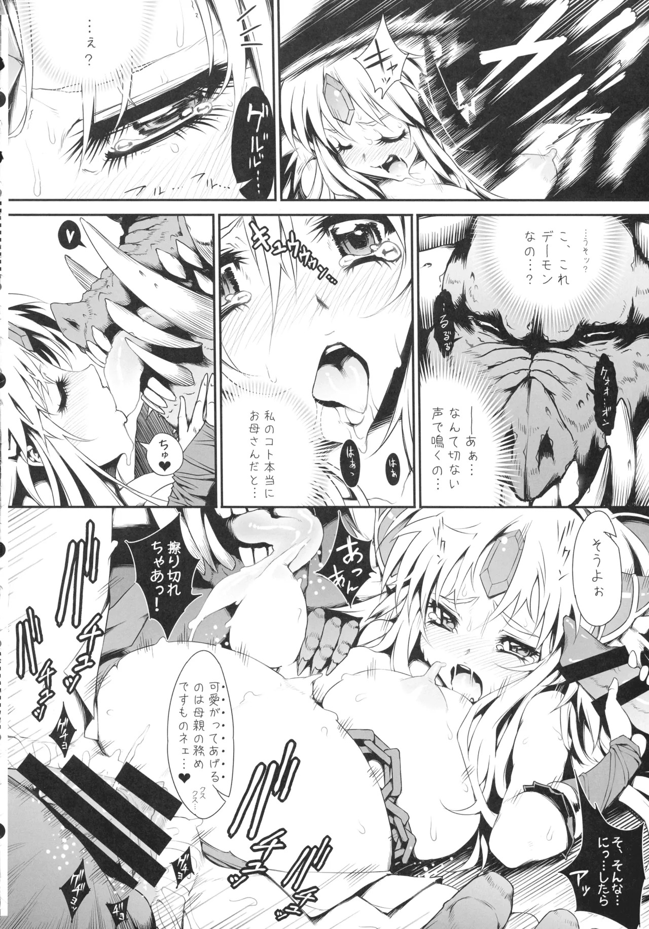 (C107) [ONEGROSS (144)] Riesz Hon Soushuuhen (Secret of Mana 3) - Page 63