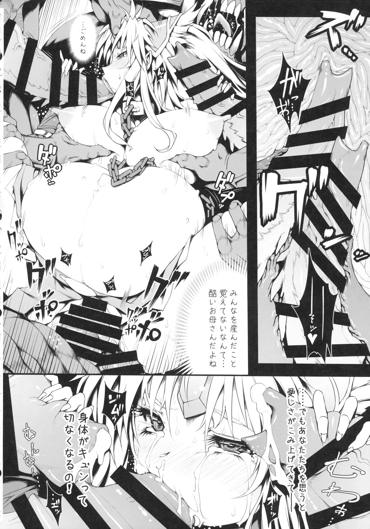(C107) [ONEGROSS (144)] Riesz Hon Soushuuhen (Secret of Mana 3) - Page 67