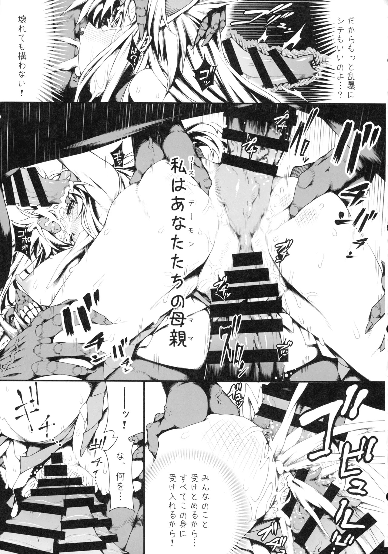 (C107) [ONEGROSS (144)] Riesz Hon Soushuuhen (Secret of Mana 3) - Page 68