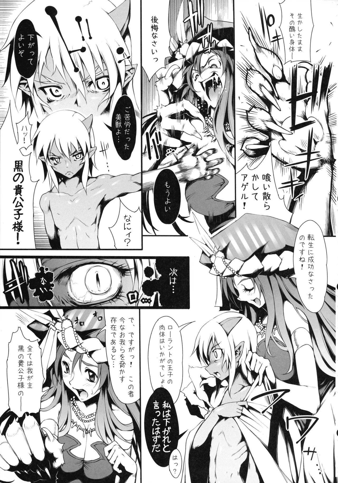 (C107) [ONEGROSS (144)] Riesz Hon Soushuuhen (Secret of Mana 3) - Page 73