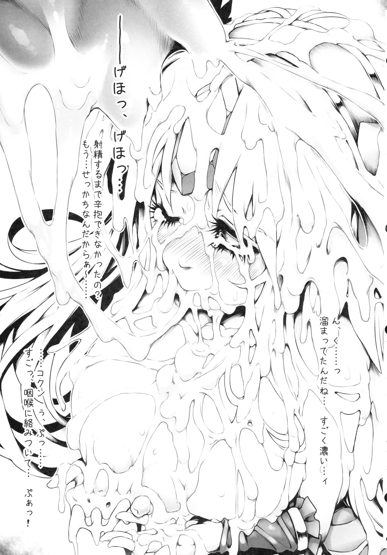 (C107) [ONEGROSS (144)] Riesz Hon Soushuuhen (Secret of Mana 3) - Page 86