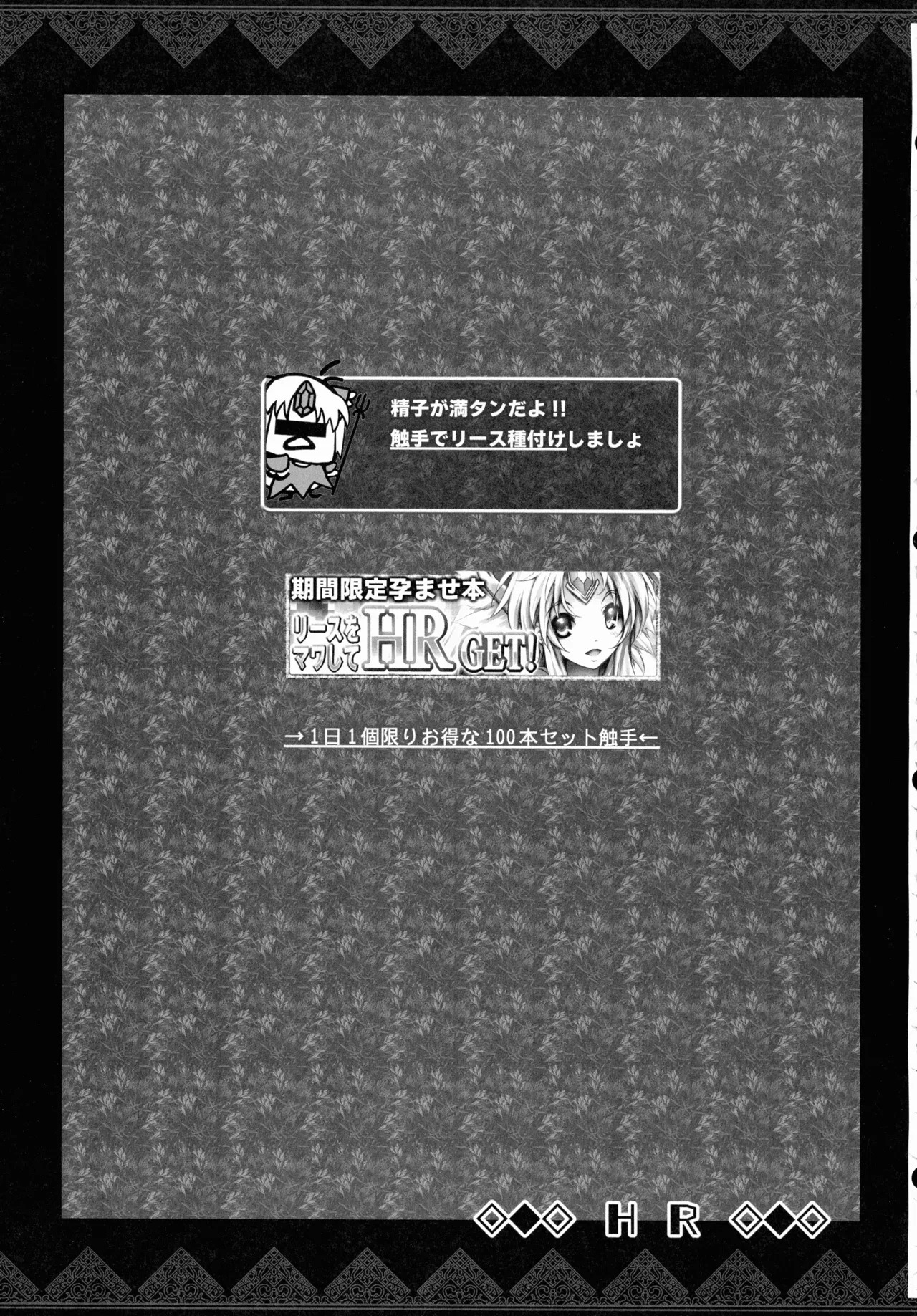 (C107) [ONEGROSS (144)] Riesz Hon Soushuuhen (Secret of Mana 3) - Page 92