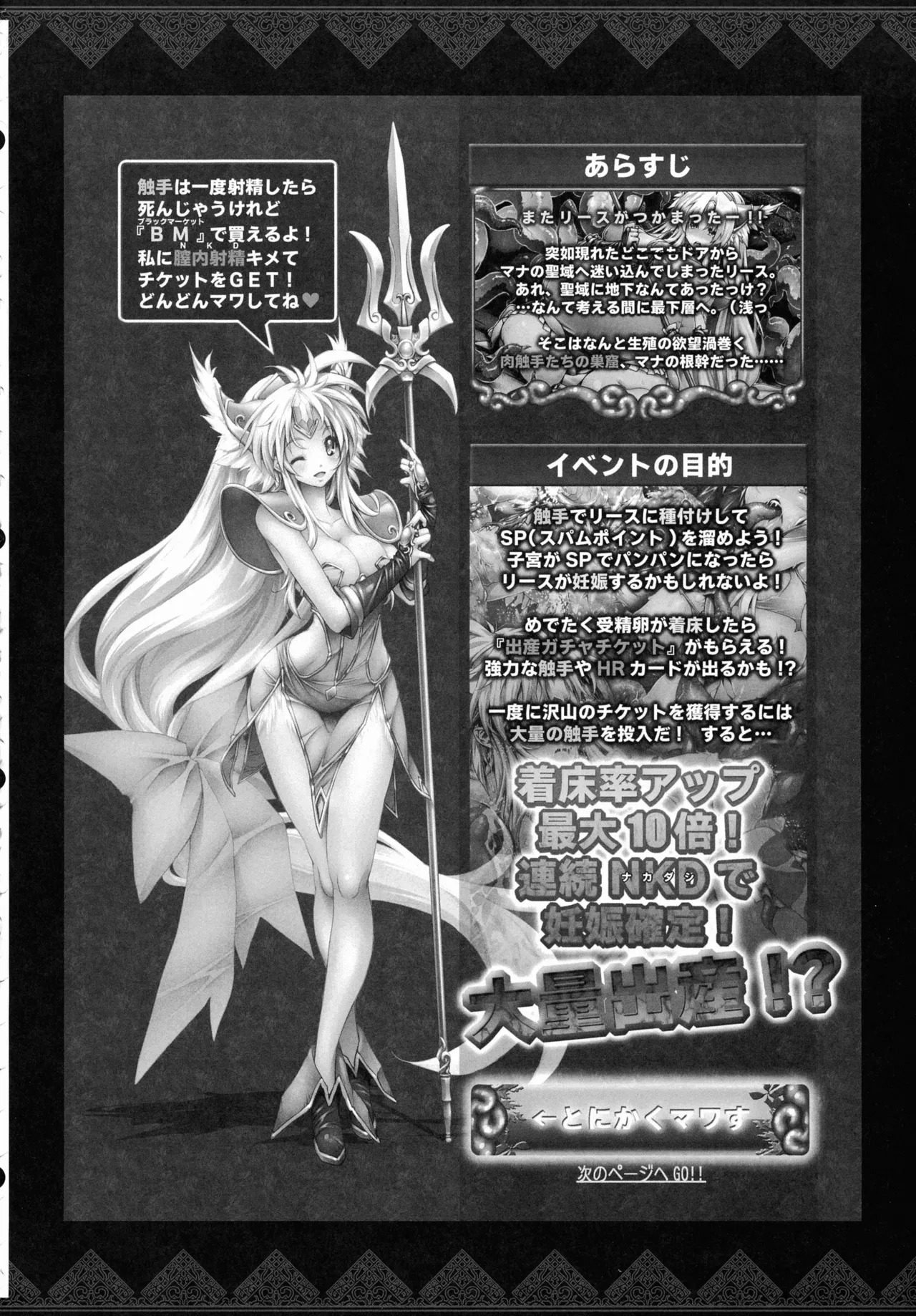 (C107) [ONEGROSS (144)] Riesz Hon Soushuuhen (Secret of Mana 3) - Page 93
