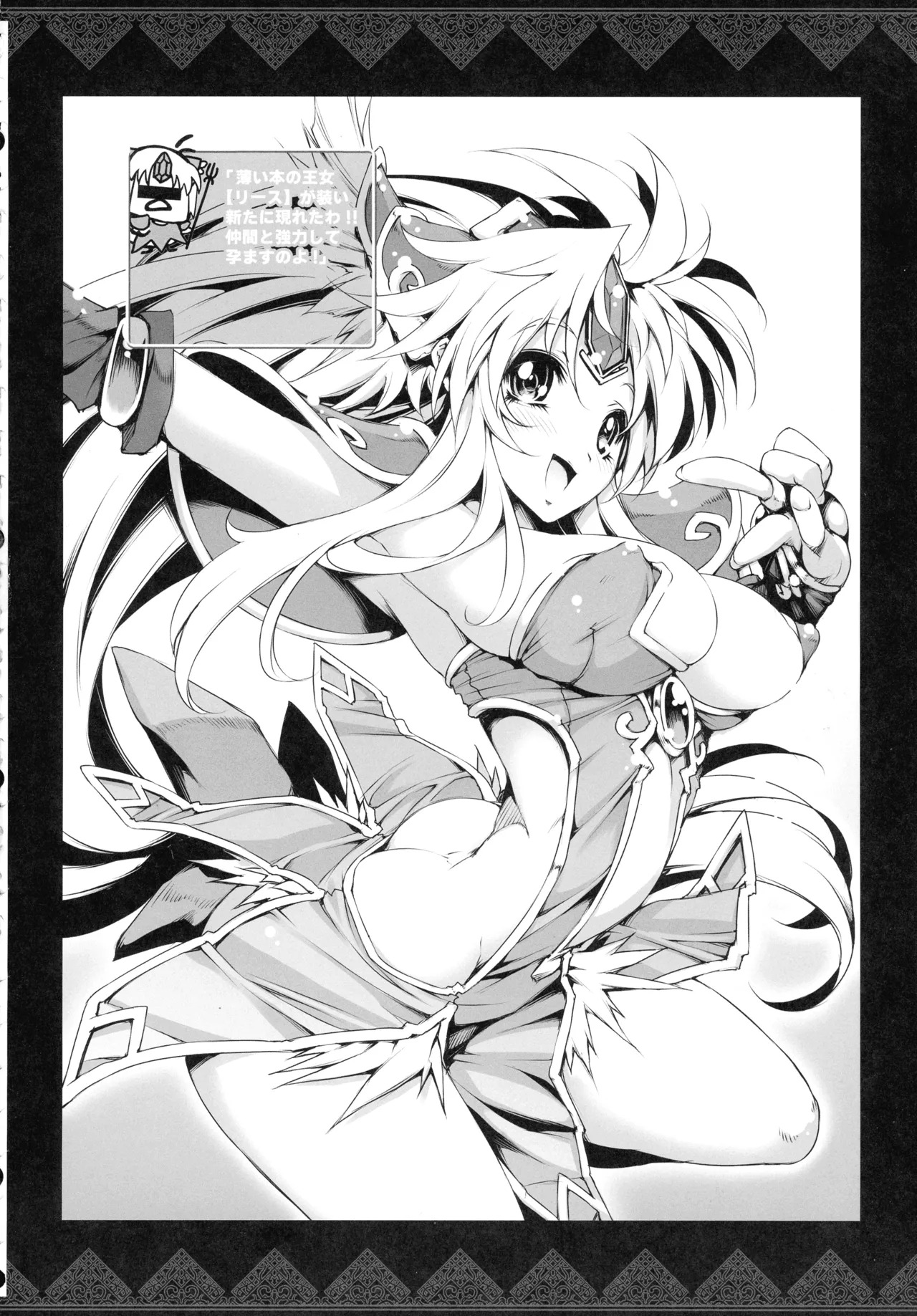 (C107) [ONEGROSS (144)] Riesz Hon Soushuuhen (Secret of Mana 3) - Page 95