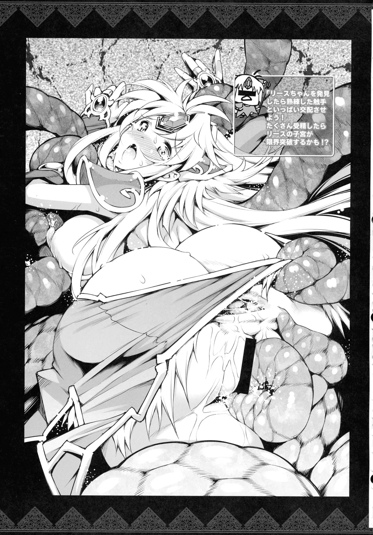 (C107) [ONEGROSS (144)] Riesz Hon Soushuuhen (Secret of Mana 3) - Page 96