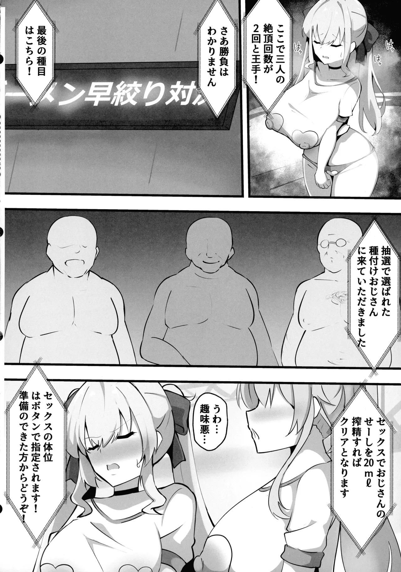 (C107) [Coconut Milk (Ciel)] Nijisanji no Ero Variety (Nijisanji) - Page 19