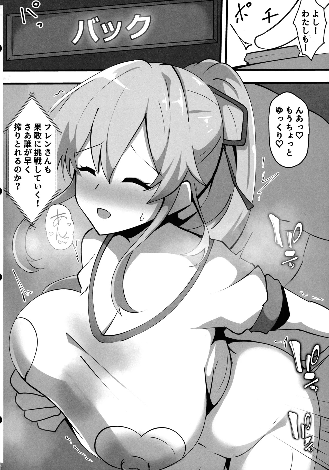(C107) [Coconut Milk (Ciel)] Nijisanji no Ero Variety (Nijisanji) - Page 21
