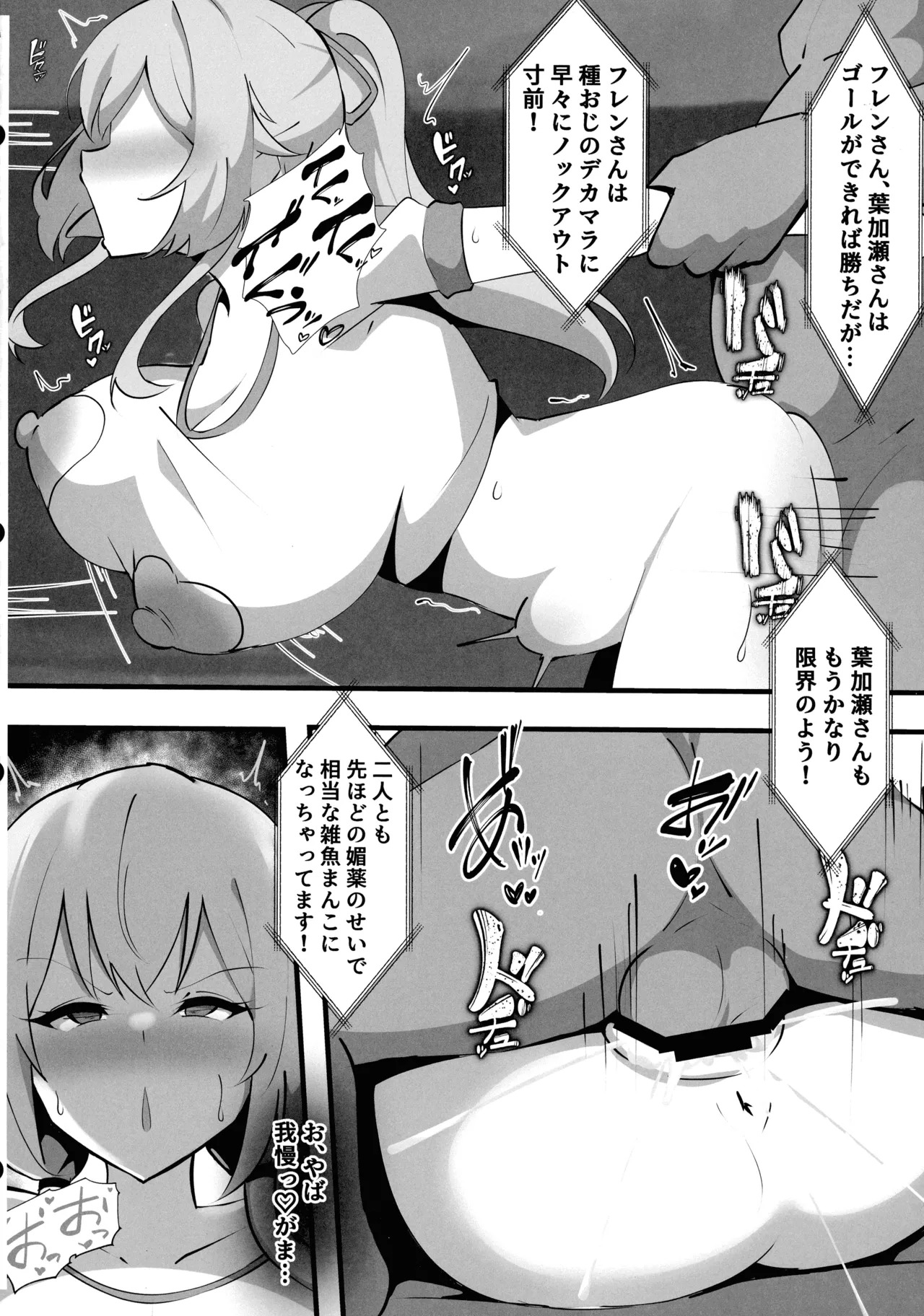 (C107) [Coconut Milk (Ciel)] Nijisanji no Ero Variety (Nijisanji) - Page 23