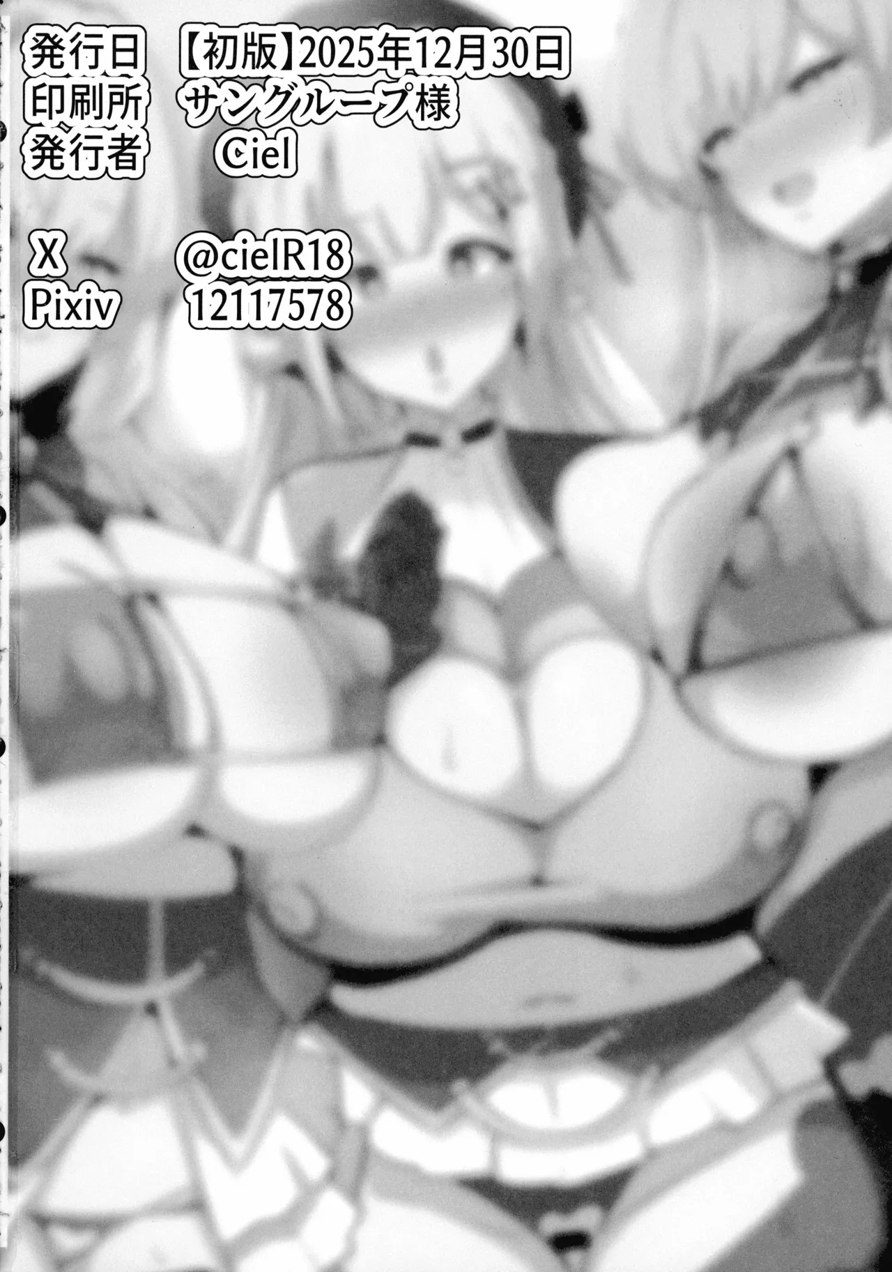 (C107) [Coconut Milk (Ciel)] Nijisanji no Ero Variety (Nijisanji) - Page 33