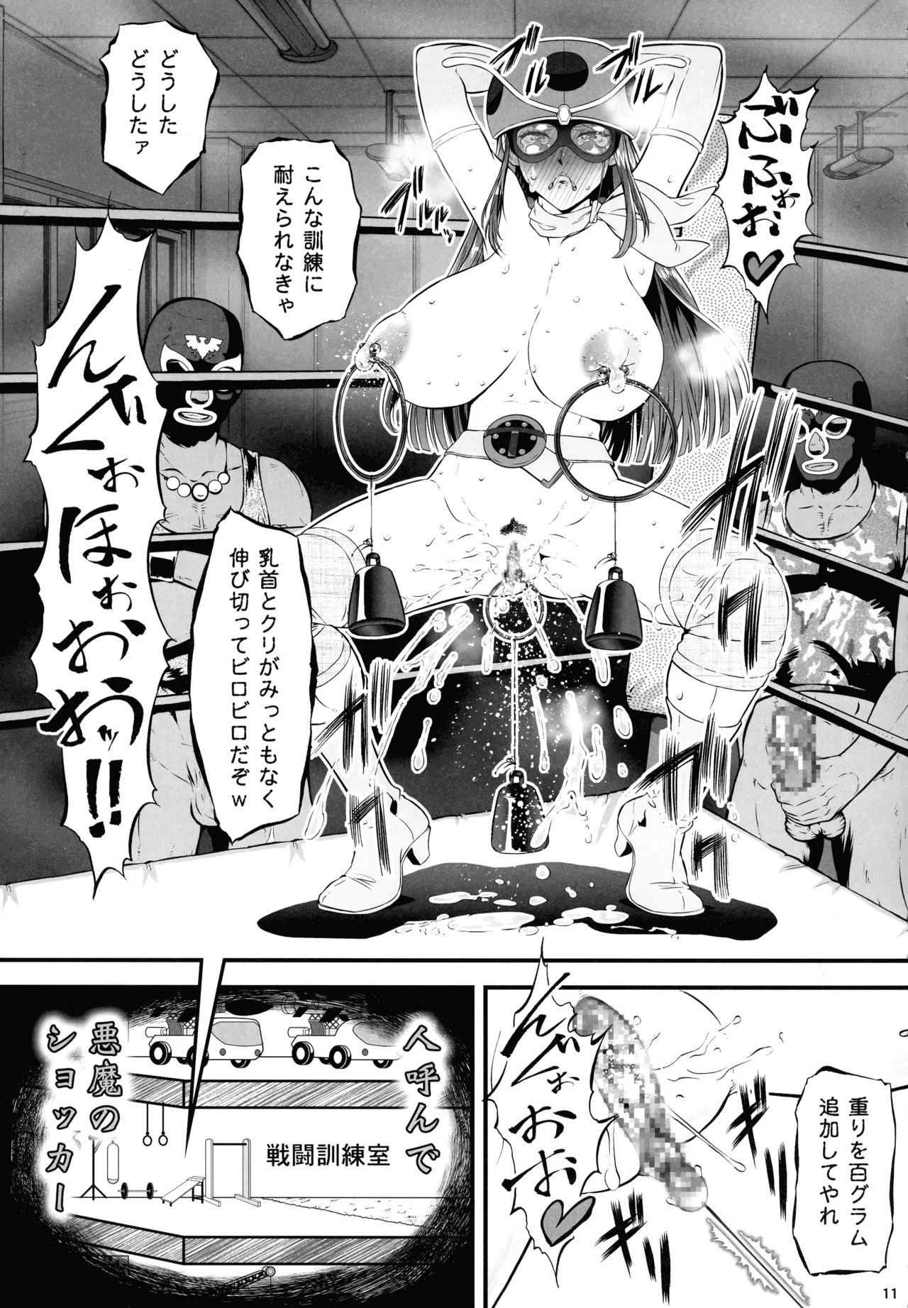 (C107) [Tsurikichi-Doumei (Umedama Nabu)] Okada Yuriko wa Denpa Ningen Tack ni Naritakatta (Toujima Tanzaburou wa Kamen Rider ni Naritai) - Page 11