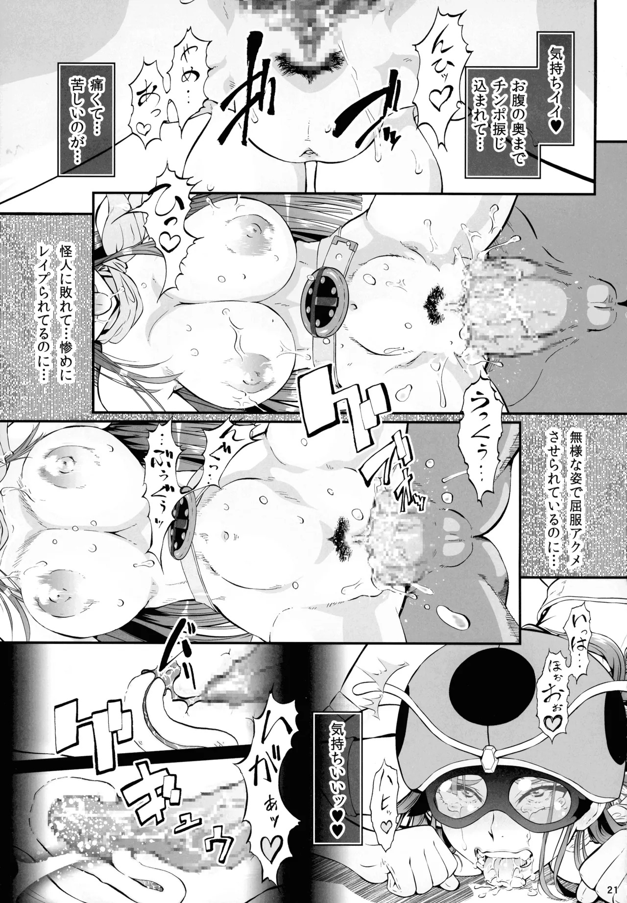 (C107) [Tsurikichi-Doumei (Umedama Nabu)] Okada Yuriko wa Denpa Ningen Tack ni Naritakatta (Toujima Tanzaburou wa Kamen Rider ni Naritai) - Page 21