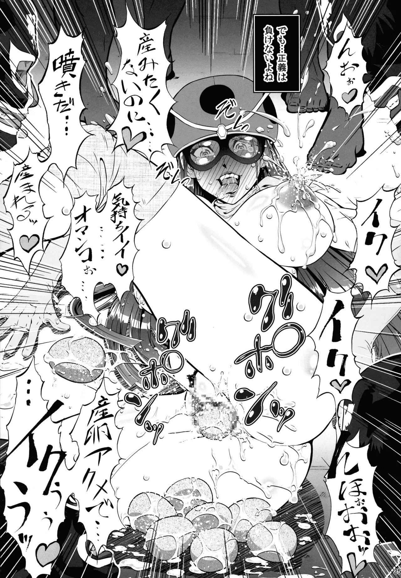 (C107) [Tsurikichi-Doumei (Umedama Nabu)] Okada Yuriko wa Denpa Ningen Tack ni Naritakatta (Toujima Tanzaburou wa Kamen Rider ni Naritai) - Page 25