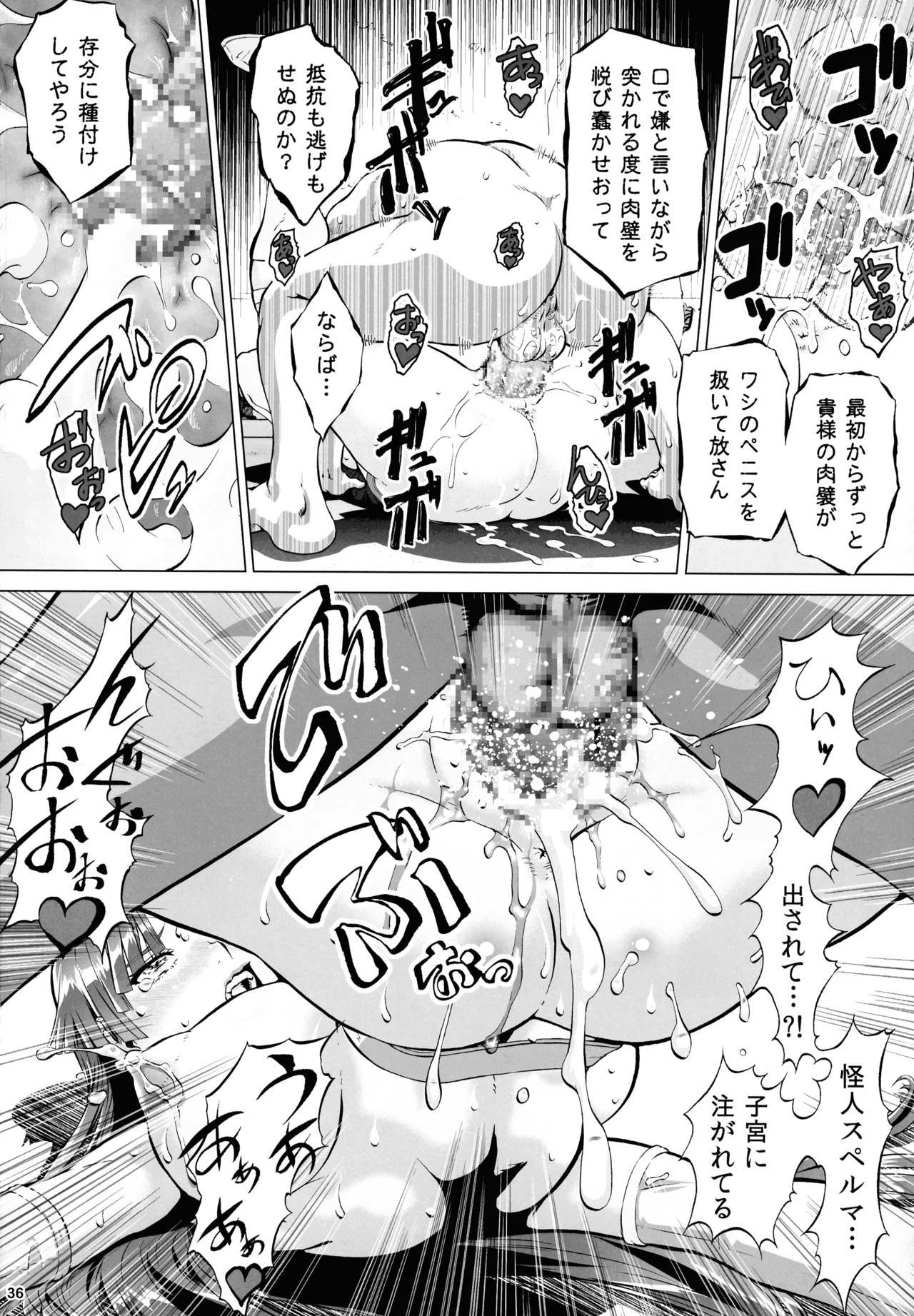 (C107) [Tsurikichi-Doumei (Umedama Nabu)] Okada Yuriko wa Denpa Ningen Tack ni Naritakatta (Toujima Tanzaburou wa Kamen Rider ni Naritai) - Page 36