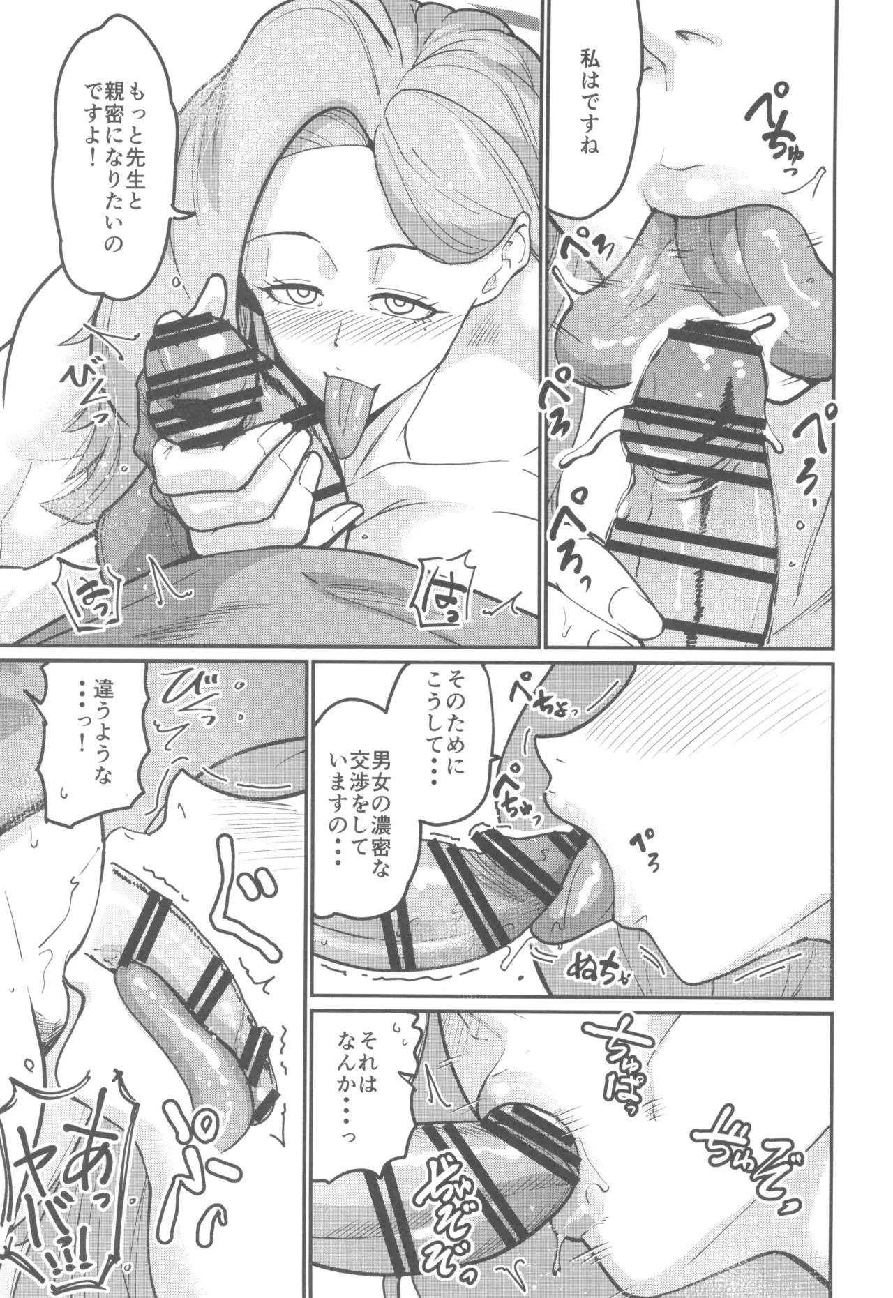 Preview page 7