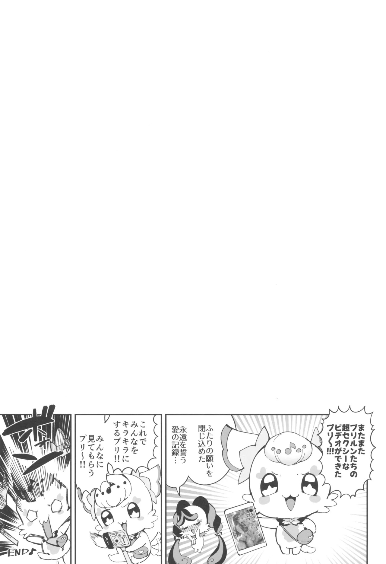(C107) [Jukusei Kakuzatou (sugarBt)] Zukyoon Kiss nante Nakatta vol.2 (Kimi to Idol PreCure) - Page 21