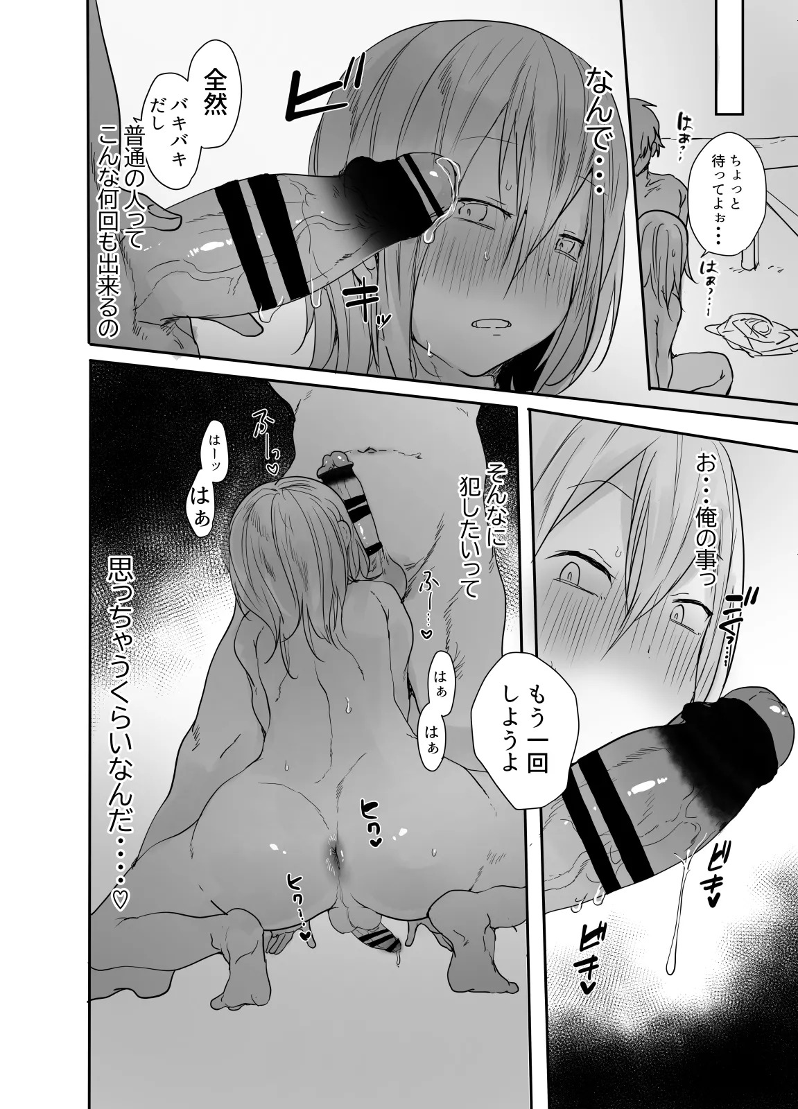 [Monmonmonmon (Mon)] Mada Nama o Shiranai⁉ Choro Sugi Josō Danshi to [Digital] - Page 17