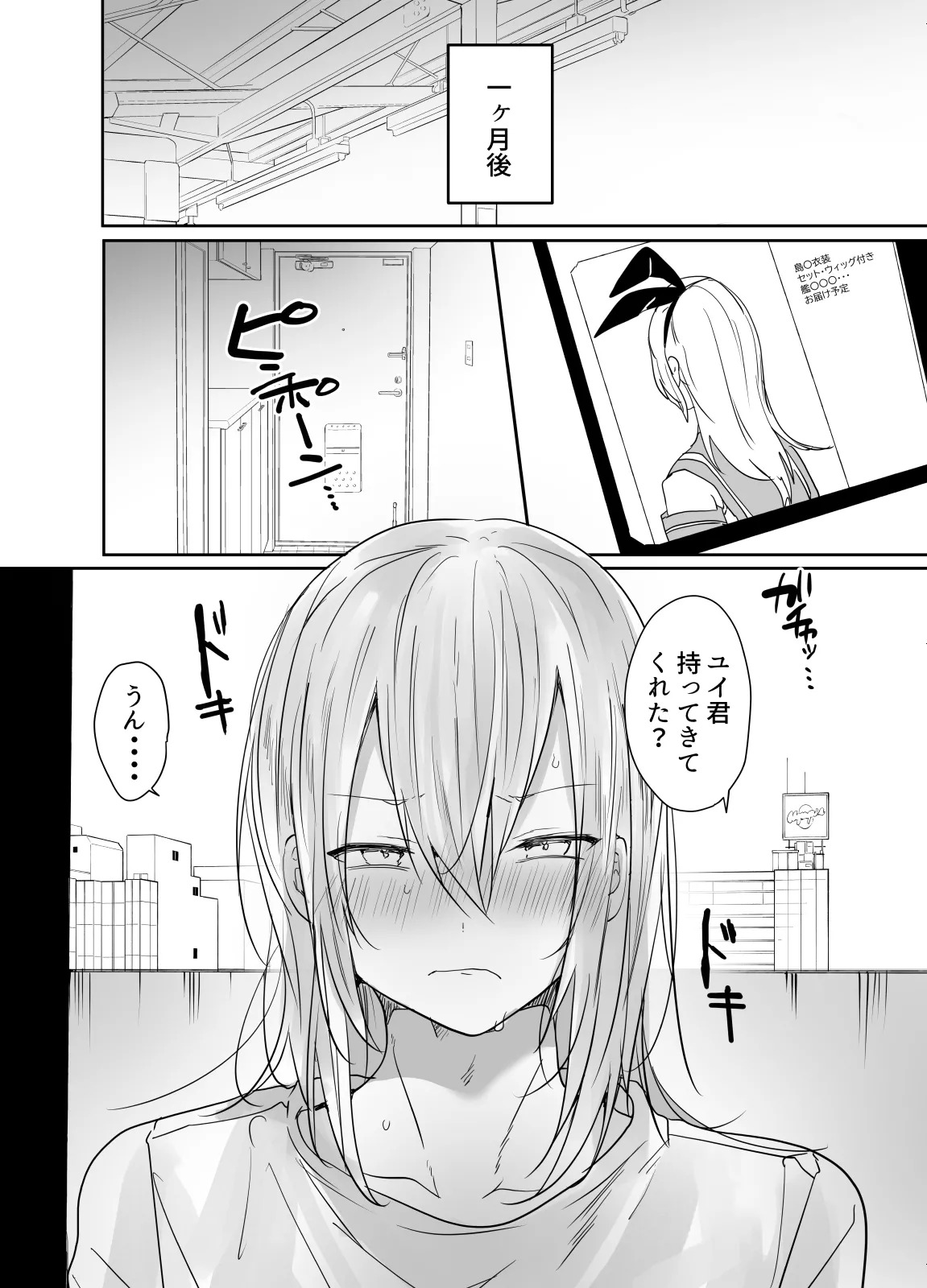 [Monmonmonmon (Mon)] Mada Nama o Shiranai⁉ Choro Sugi Josō Danshi to [Digital] - Page 19