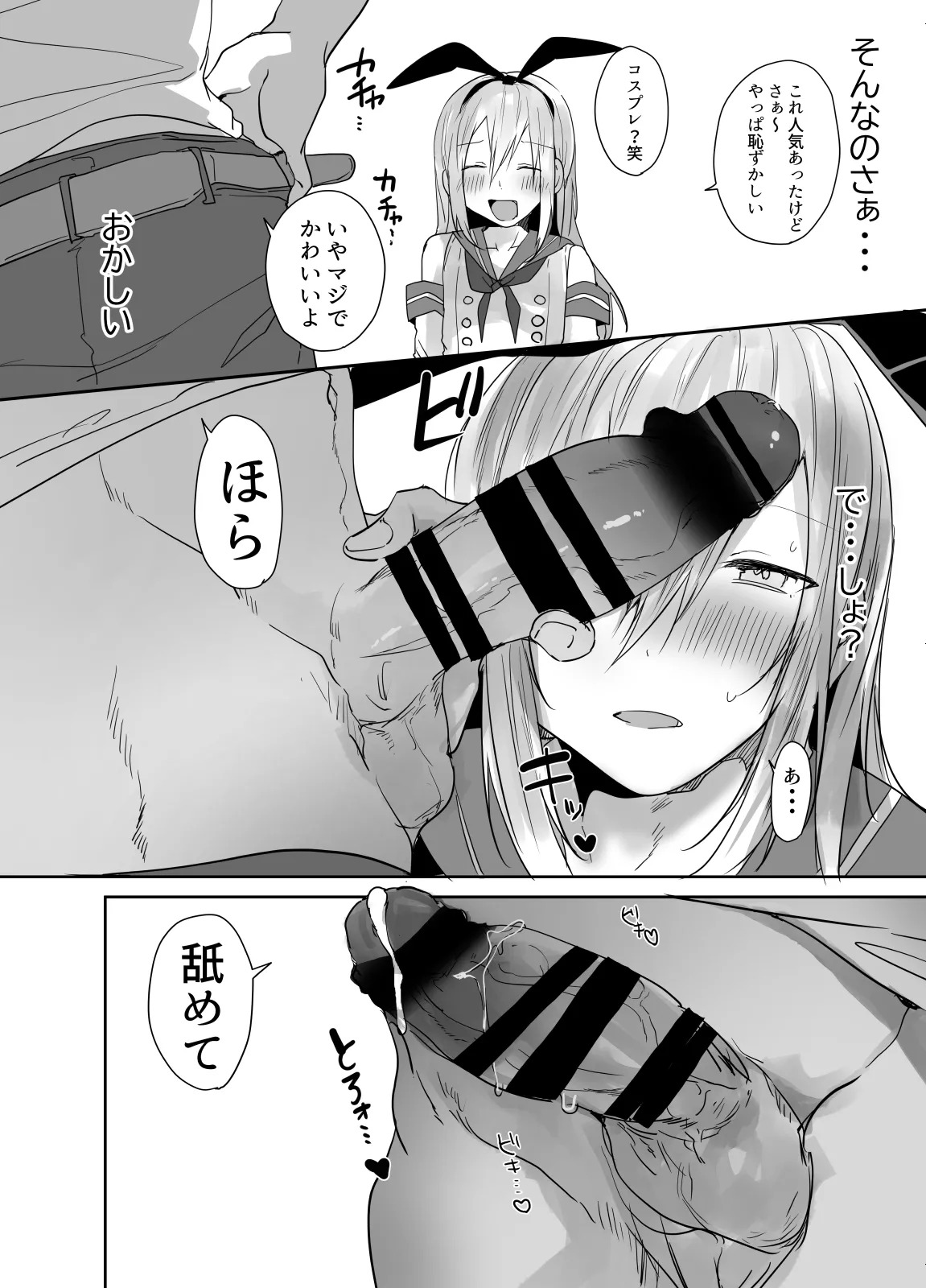 [Monmonmonmon (Mon)] Mada Nama o Shiranai⁉ Choro Sugi Josō Danshi to [Digital] - Page 21