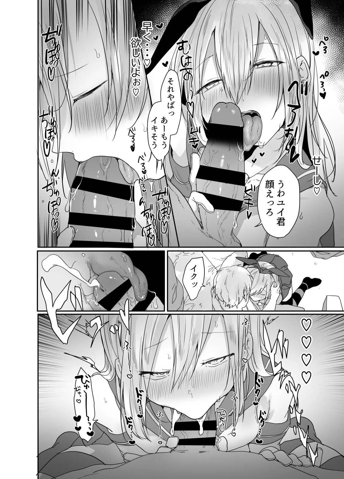 [Monmonmonmon (Mon)] Mada Nama o Shiranai⁉ Choro Sugi Josō Danshi to [Digital] - Page 23