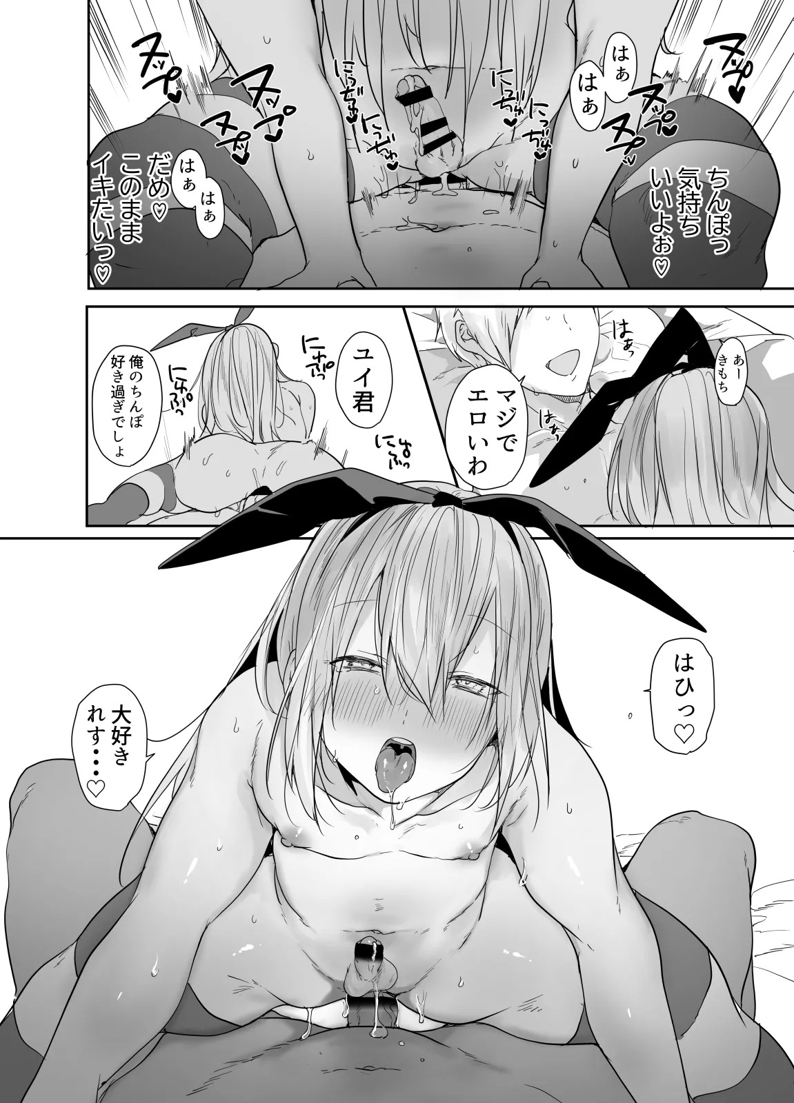 [Monmonmonmon (Mon)] Mada Nama o Shiranai⁉ Choro Sugi Josō Danshi to [Digital] - Page 32