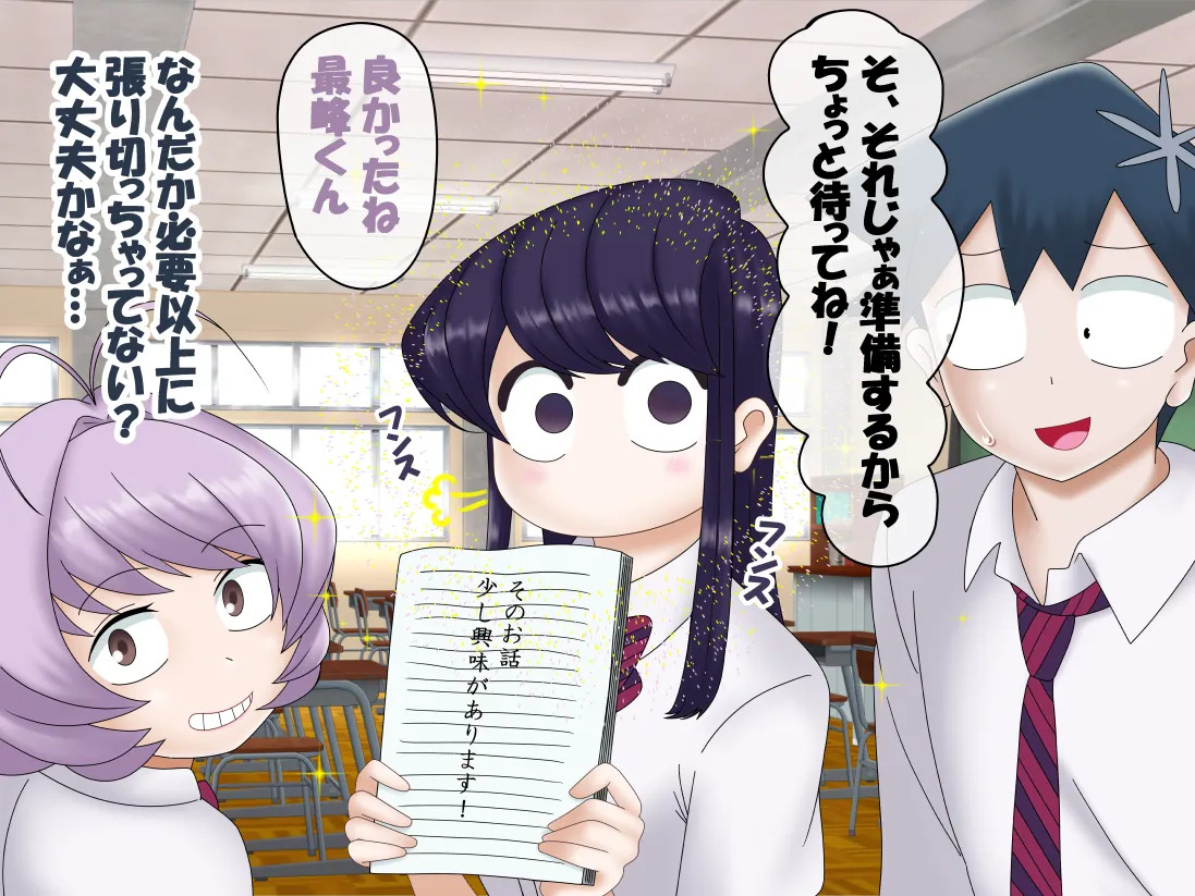[Konnandakke] Komi-san wa, Saiminchuu desu. (Komi-san wa, Komyushou desu.) - Page 10