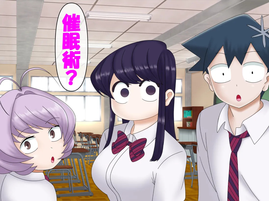 [Konnandakke] Komi-san wa, Saiminchuu desu. (Komi-san wa, Komyushou desu.) - Page 2