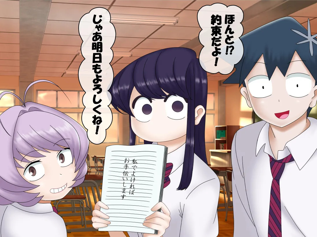 [Konnandakke] Komi-san wa, Saiminchuu desu. (Komi-san wa, Komyushou desu.) - Page 21