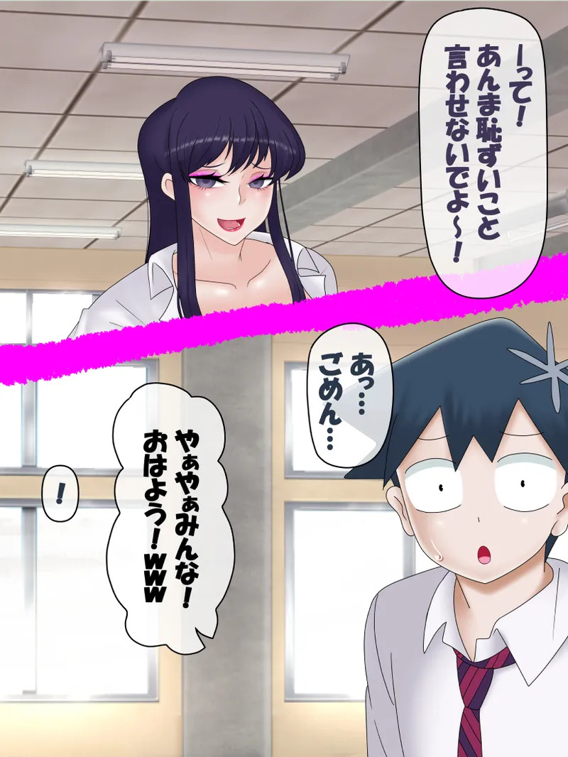 [Konnandakke] Komi-san wa, Saiminchuu desu. (Komi-san wa, Komyushou desu.) - Page 228