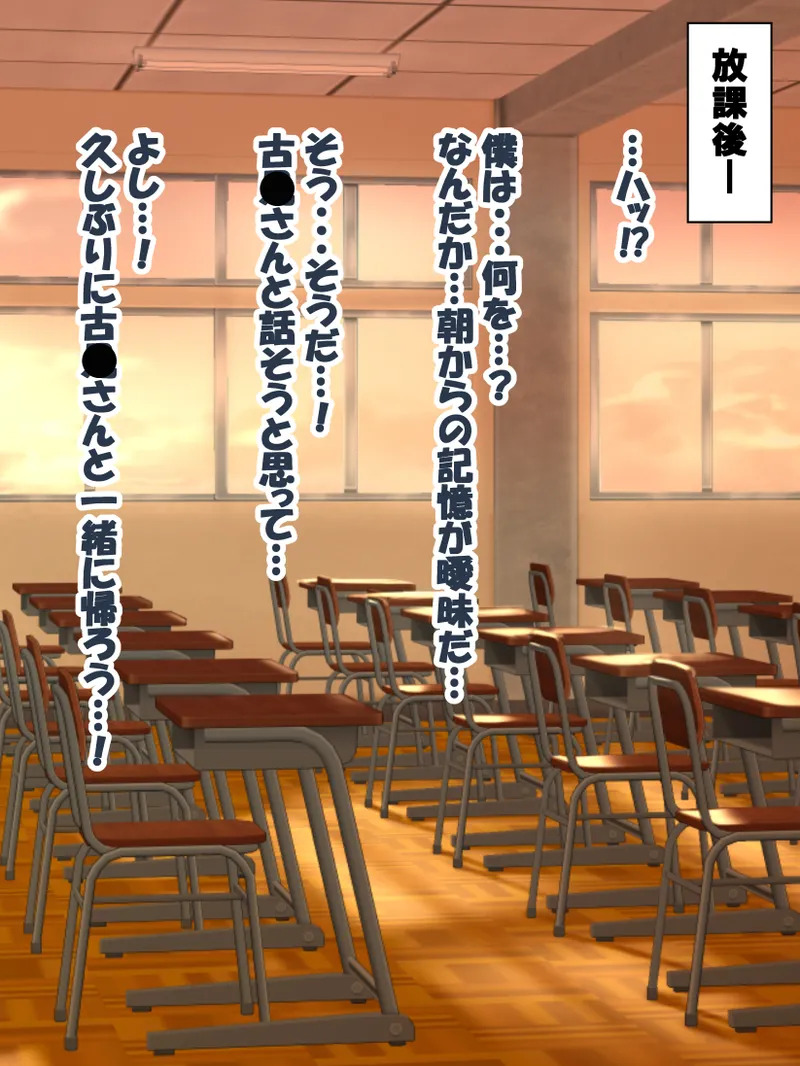 [Konnandakke] Komi-san wa, Saiminchuu desu. (Komi-san wa, Komyushou desu.) - Page 242