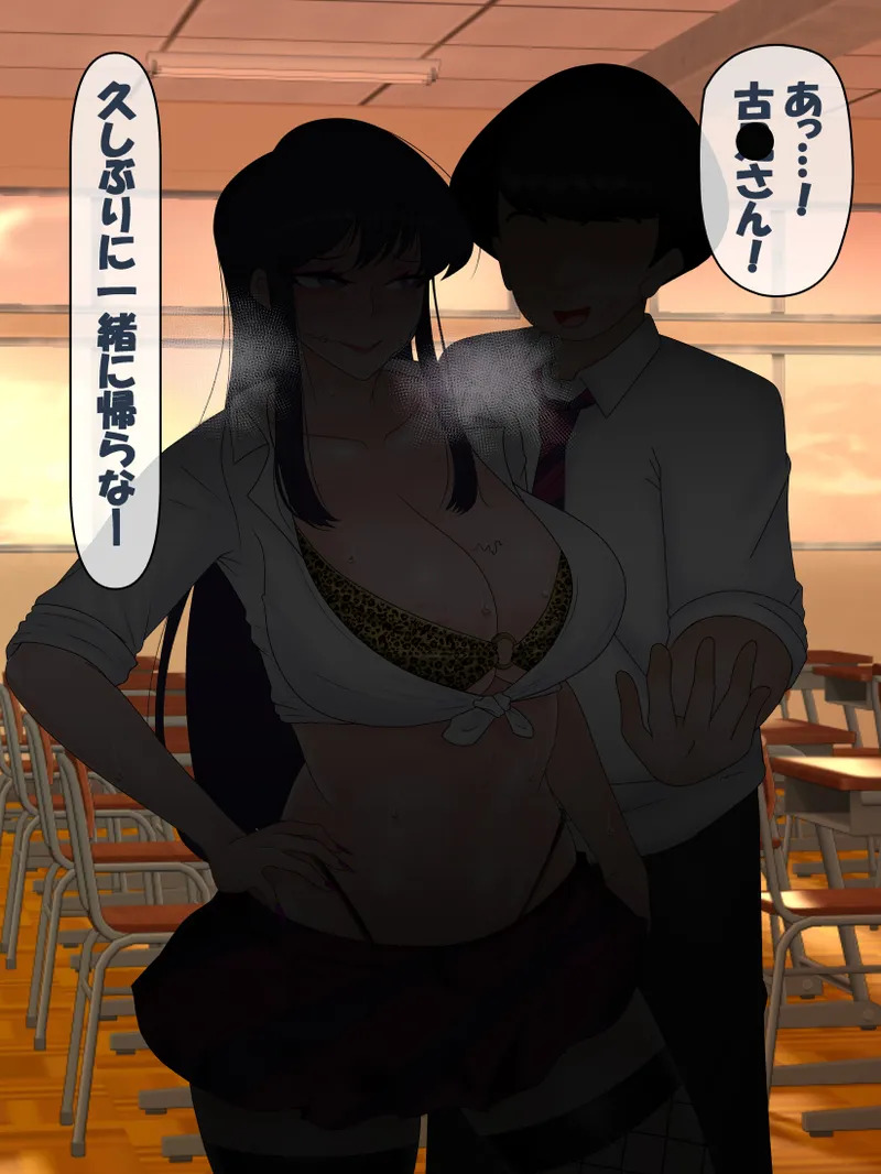 [Konnandakke] Komi-san wa, Saiminchuu desu. (Komi-san wa, Komyushou desu.) - Page 243