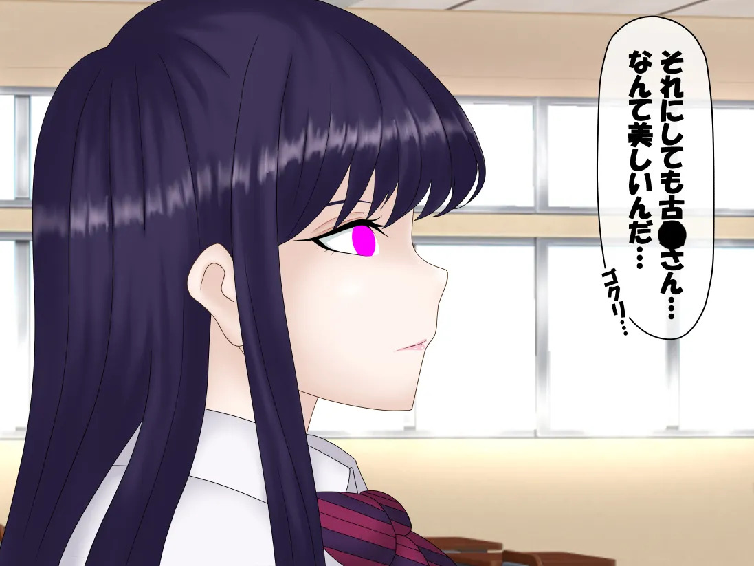 [Konnandakke] Komi-san wa, Saiminchuu desu. (Komi-san wa, Komyushou desu.) - Page 37