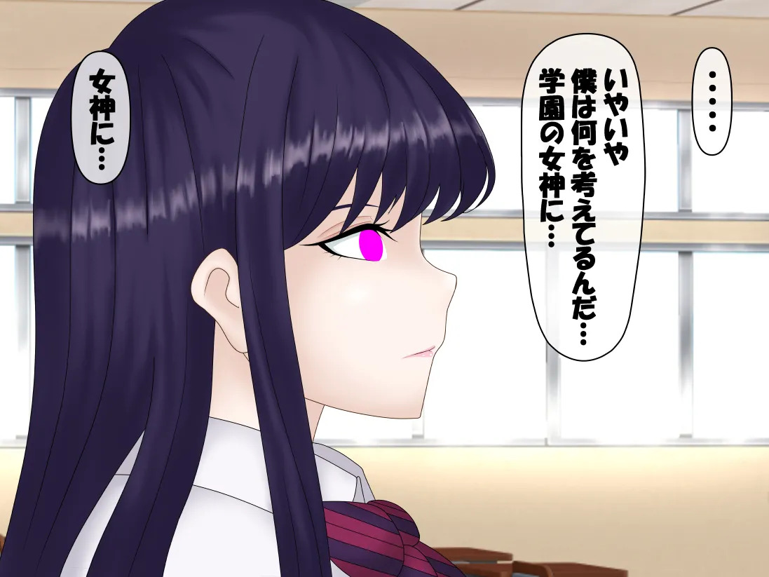[Konnandakke] Komi-san wa, Saiminchuu desu. (Komi-san wa, Komyushou desu.) - Page 38