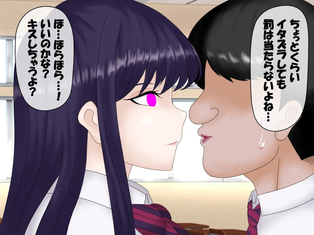 [Konnandakke] Komi-san wa, Saiminchuu desu. (Komi-san wa, Komyushou desu.) - Page 39