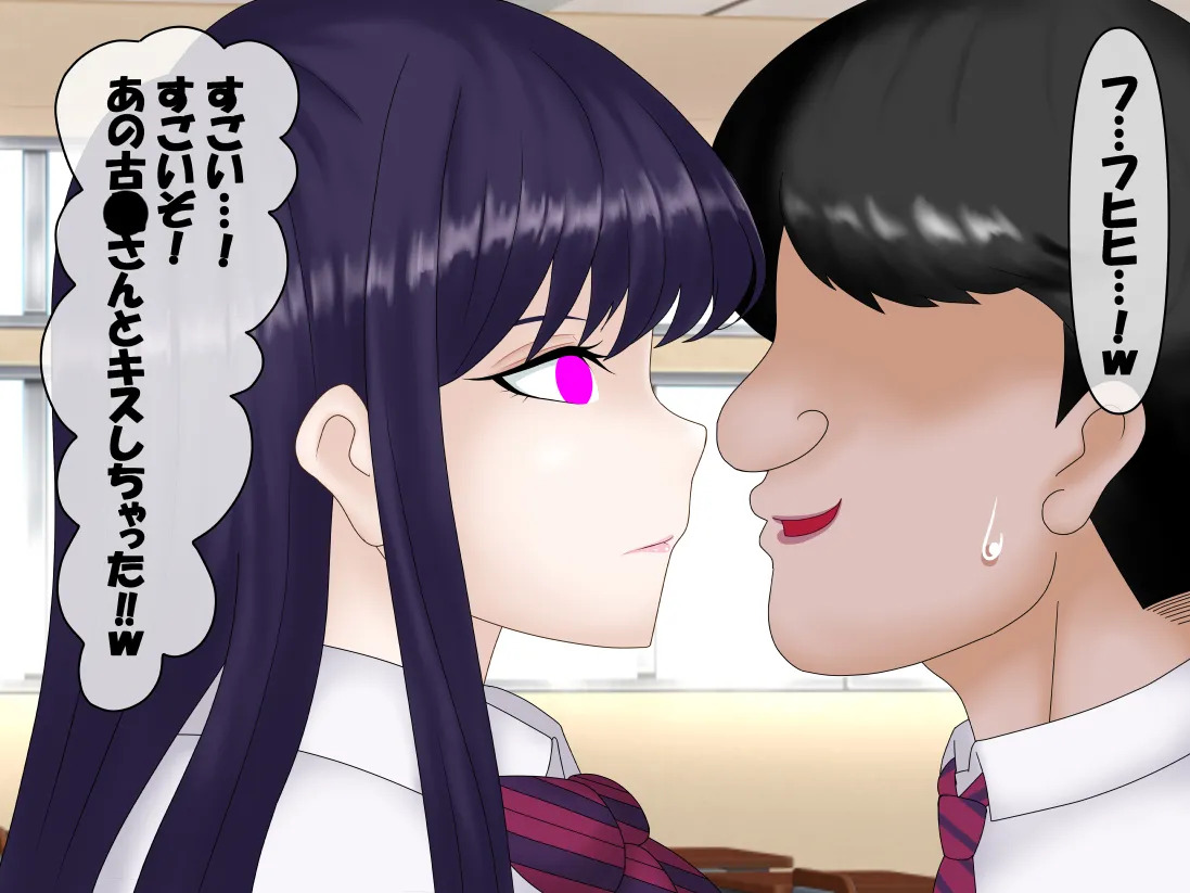 [Konnandakke] Komi-san wa, Saiminchuu desu. (Komi-san wa, Komyushou desu.) - Page 41