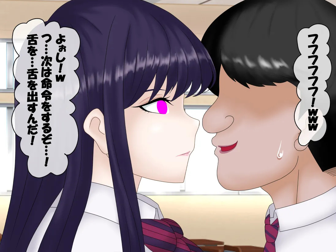 [Konnandakke] Komi-san wa, Saiminchuu desu. (Komi-san wa, Komyushou desu.) - Page 43